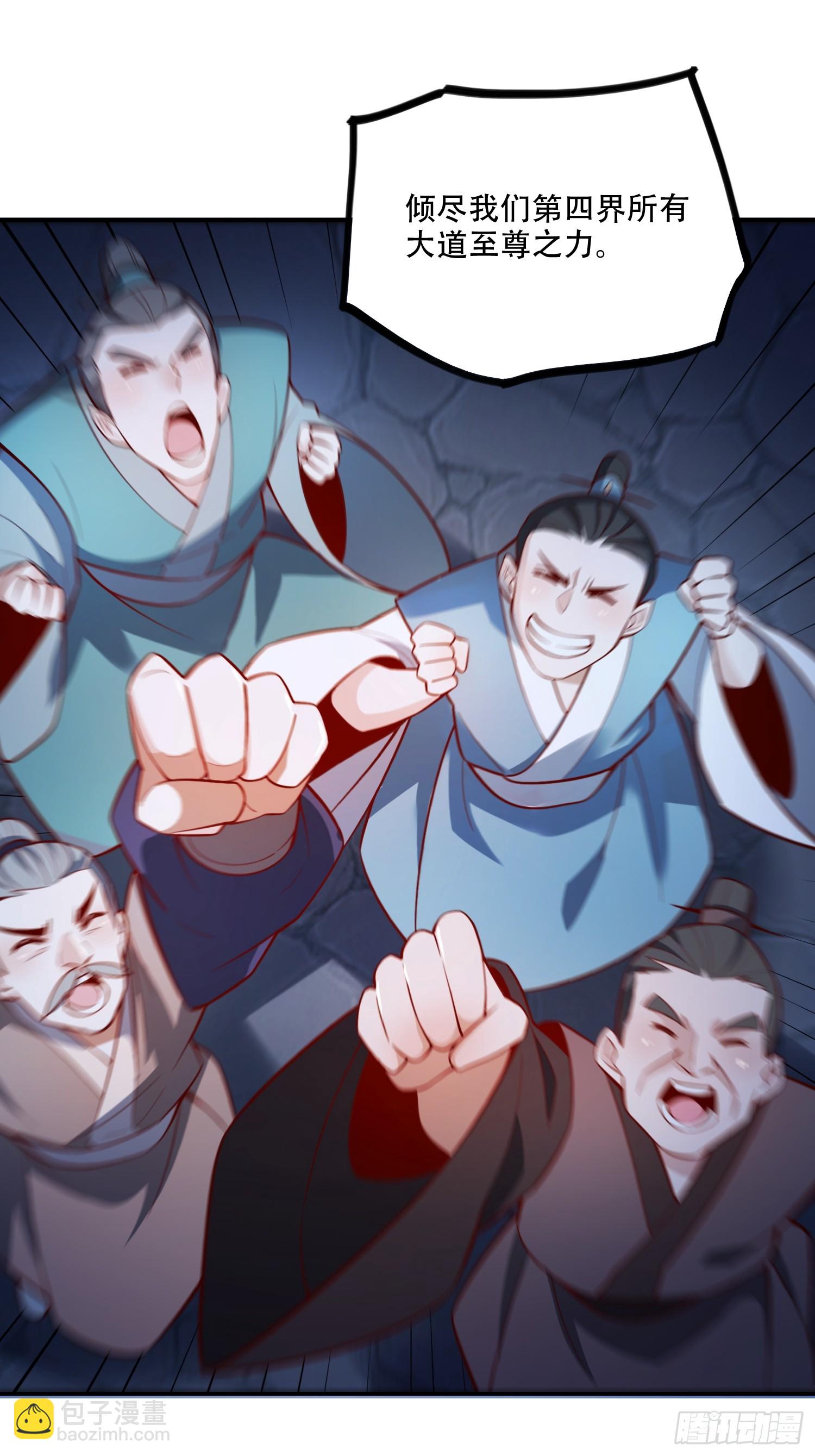 原來我是修仙大佬 - 568話 - 3