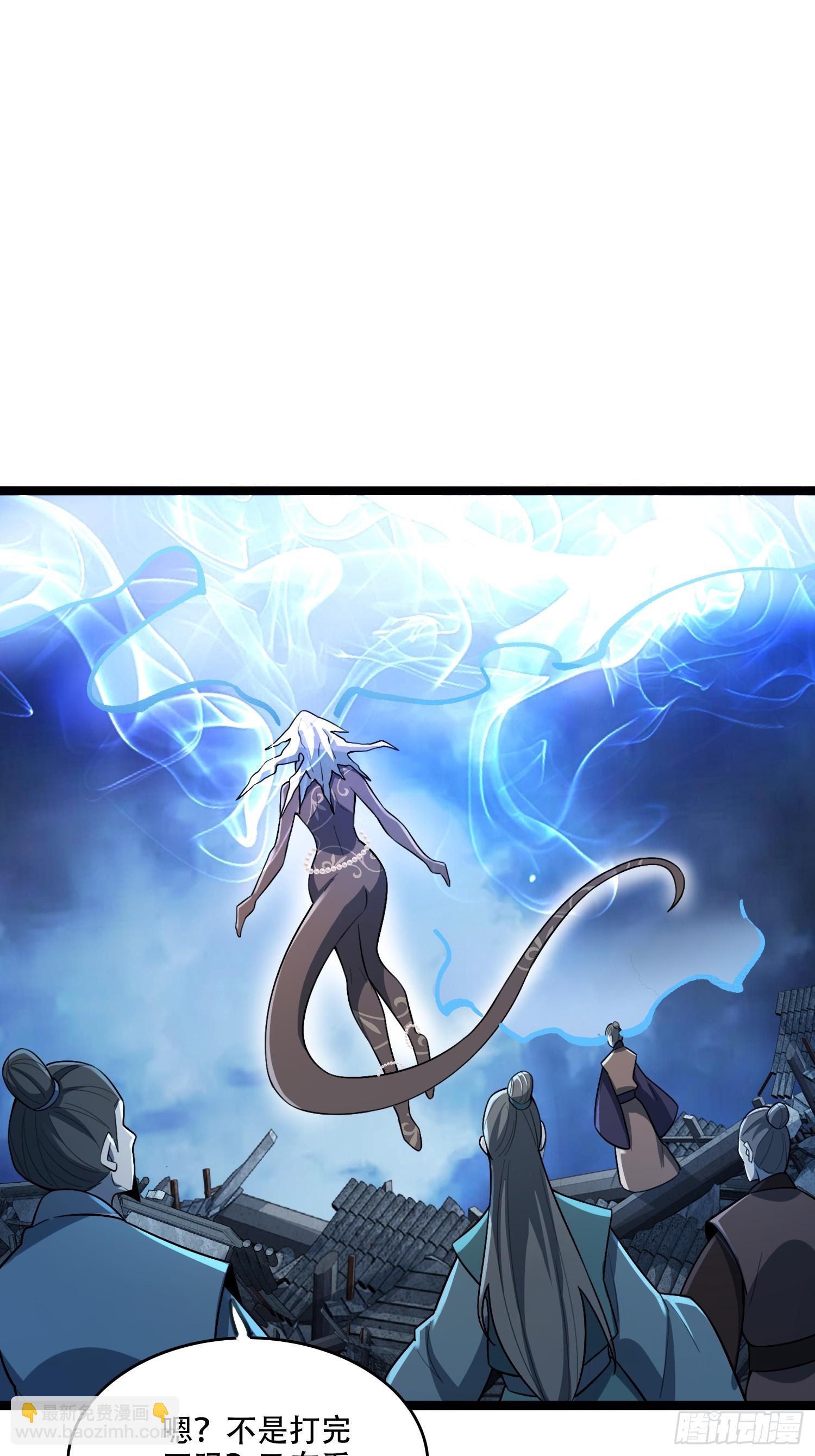 原來我是修仙大佬 - 568話 - 4