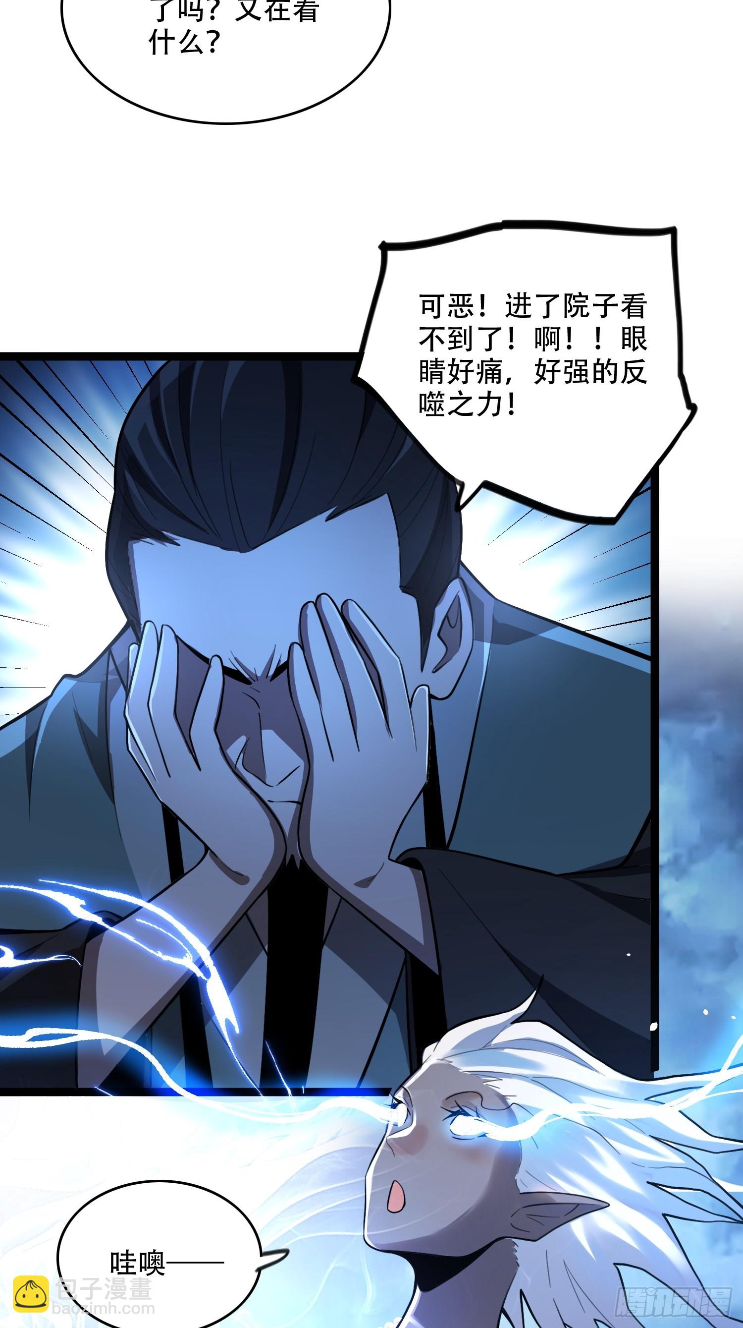 原來我是修仙大佬 - 568話 - 5