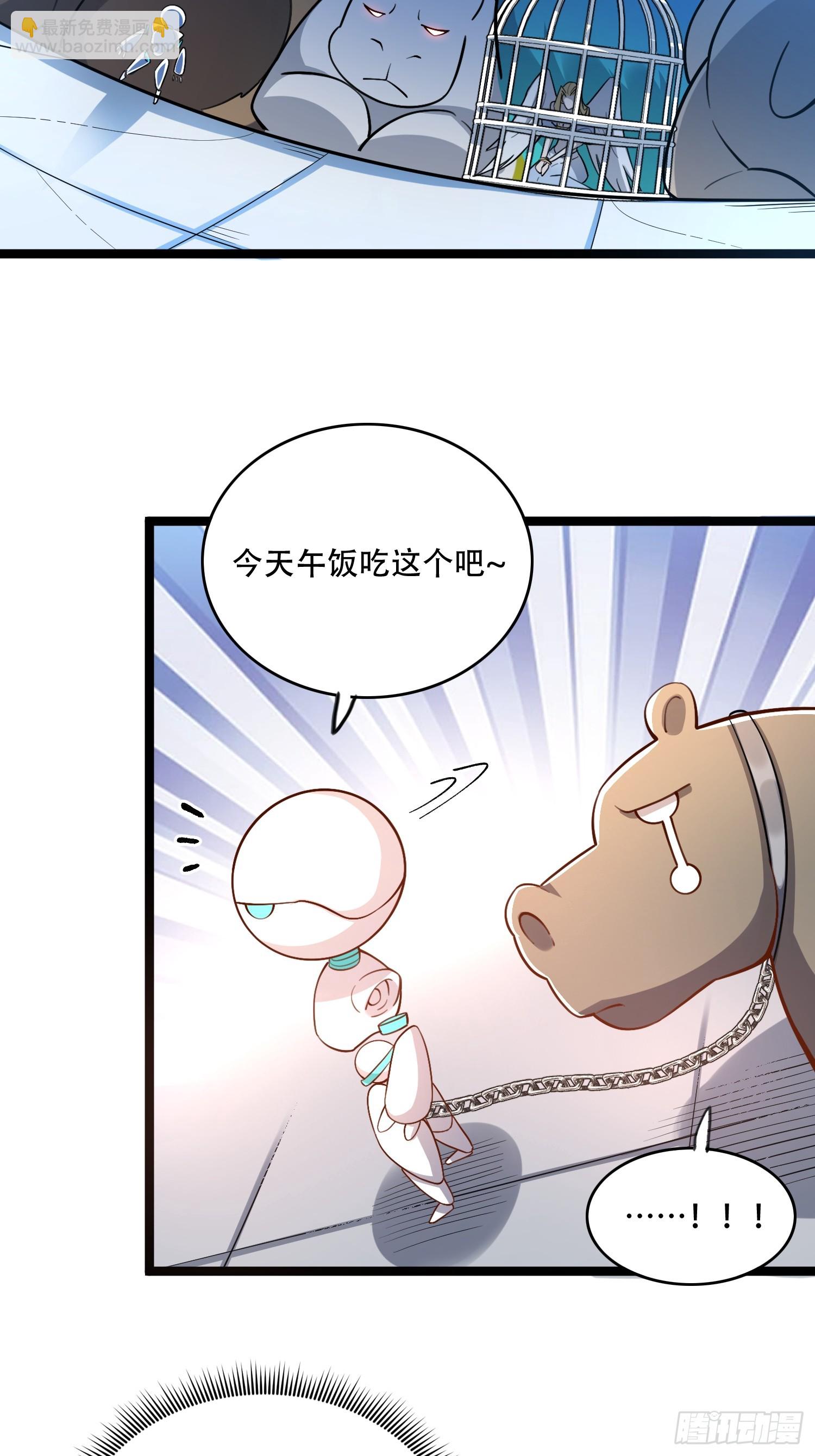 原來我是修仙大佬 - 568話 - 1