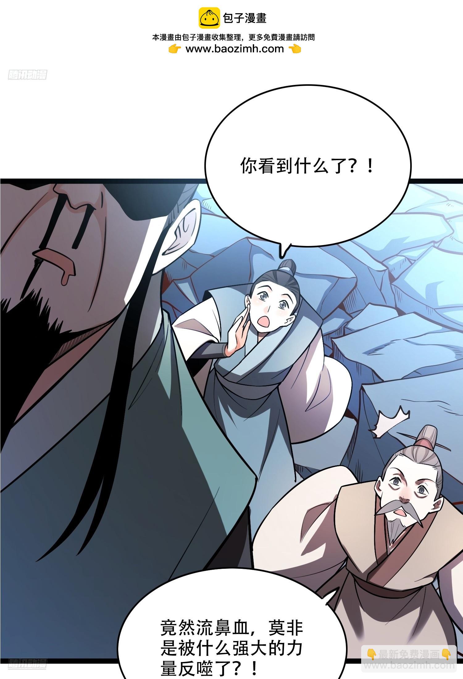 原來我是修仙大佬 - 568話 - 2