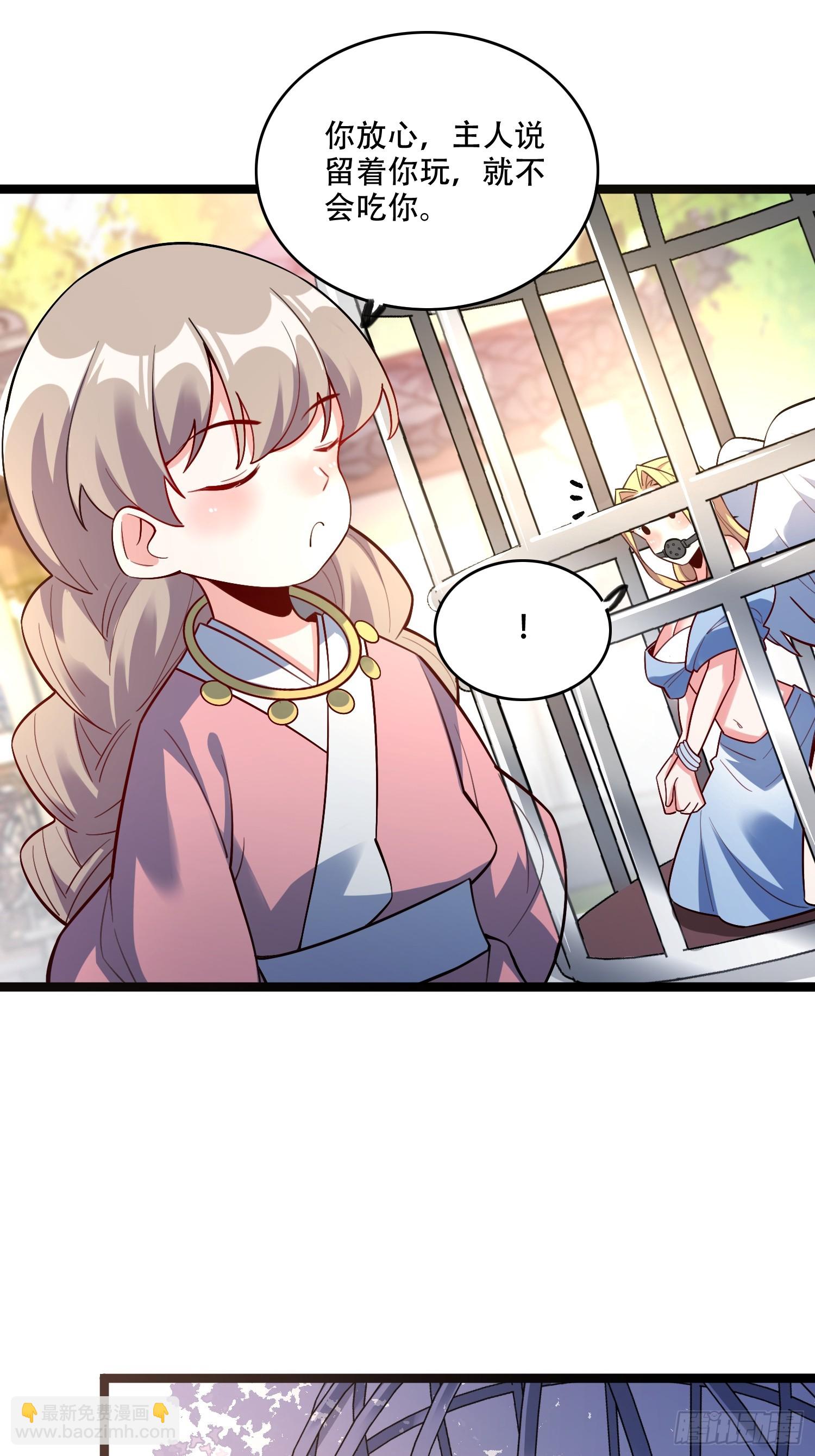 原來我是修仙大佬 - 568話 - 3