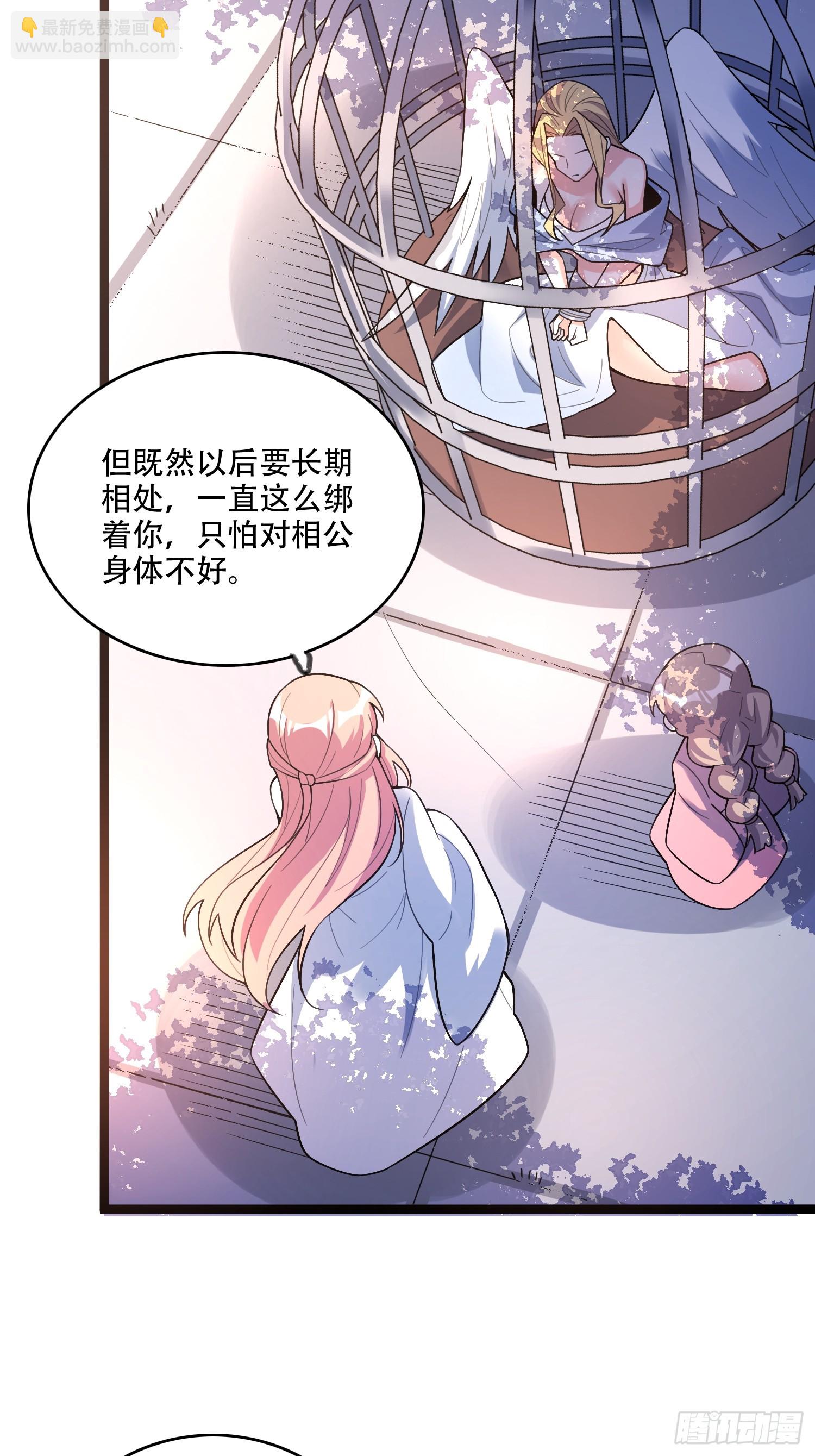 原來我是修仙大佬 - 568話 - 4