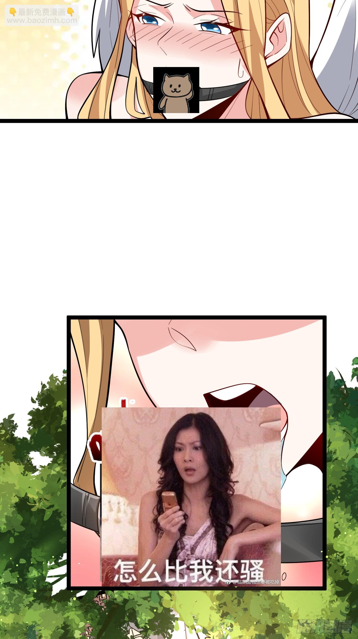 原來我是修仙大佬 - 568話 - 6