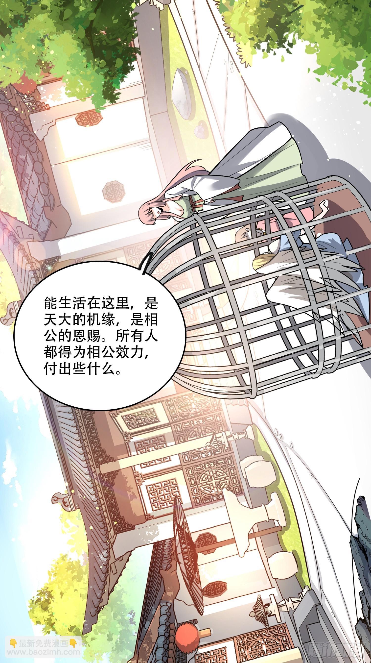 原來我是修仙大佬 - 568話 - 1