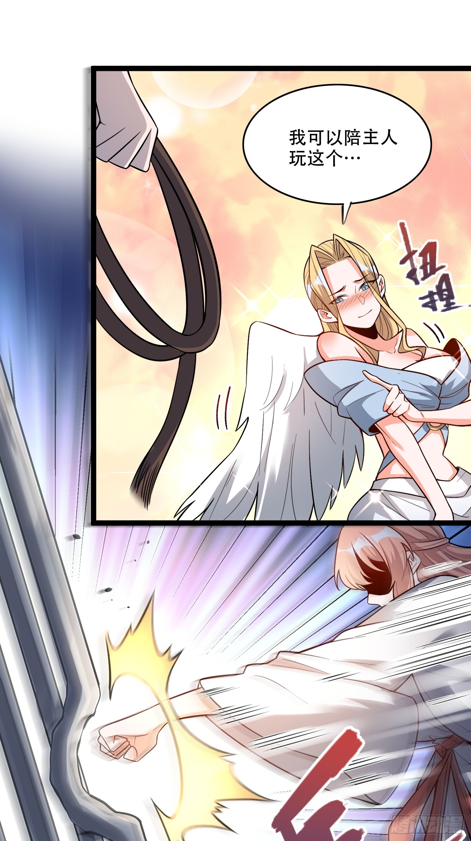 原來我是修仙大佬 - 568話 - 3