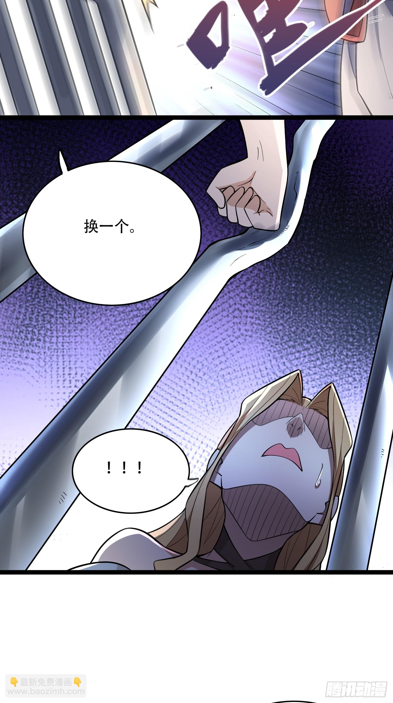 原來我是修仙大佬 - 568話 - 4