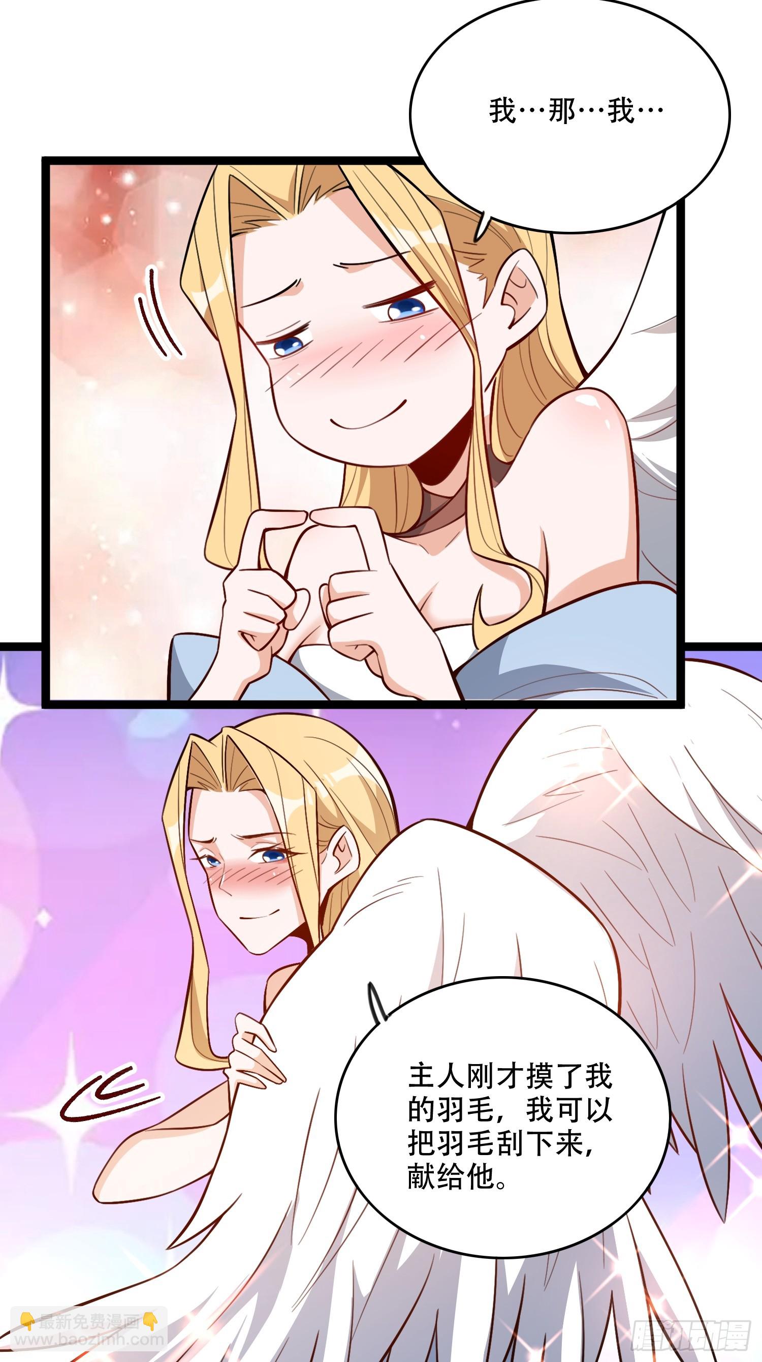 原來我是修仙大佬 - 568話 - 5