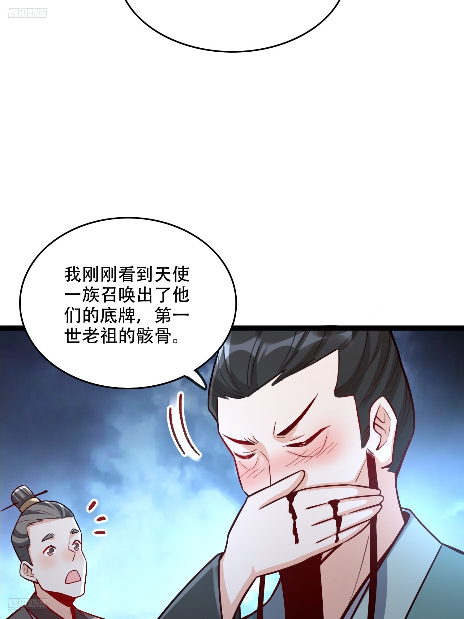 原來我是修仙大佬 - 568話 - 3