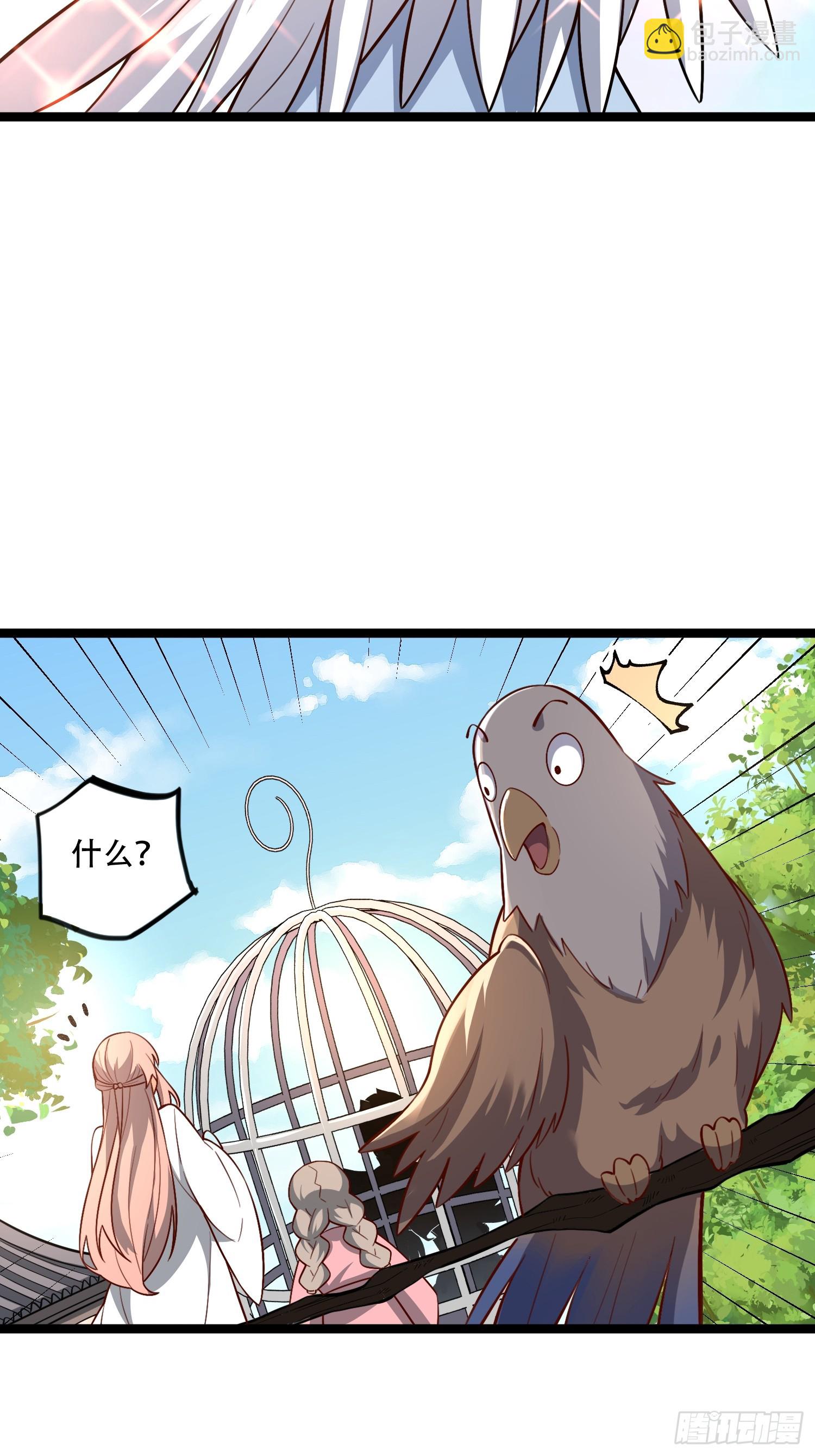 原來我是修仙大佬 - 568話 - 6