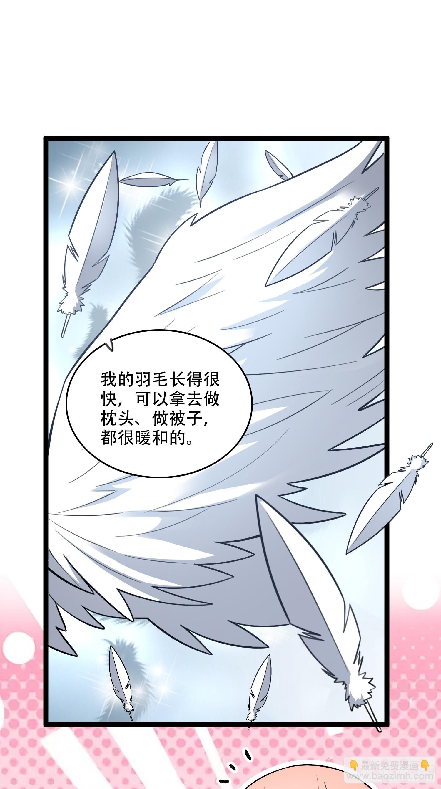 原來我是修仙大佬 - 568話 - 1