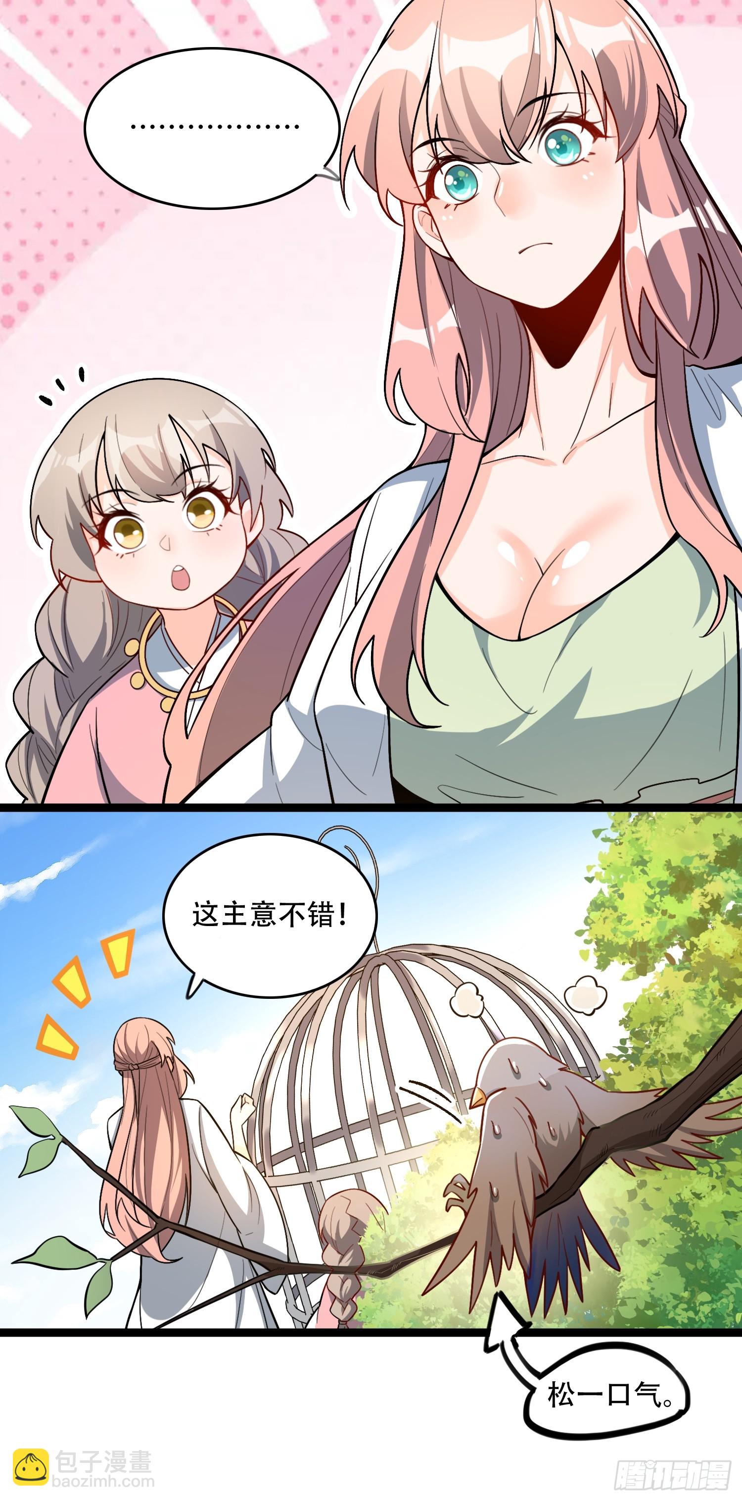 原來我是修仙大佬 - 568話 - 2