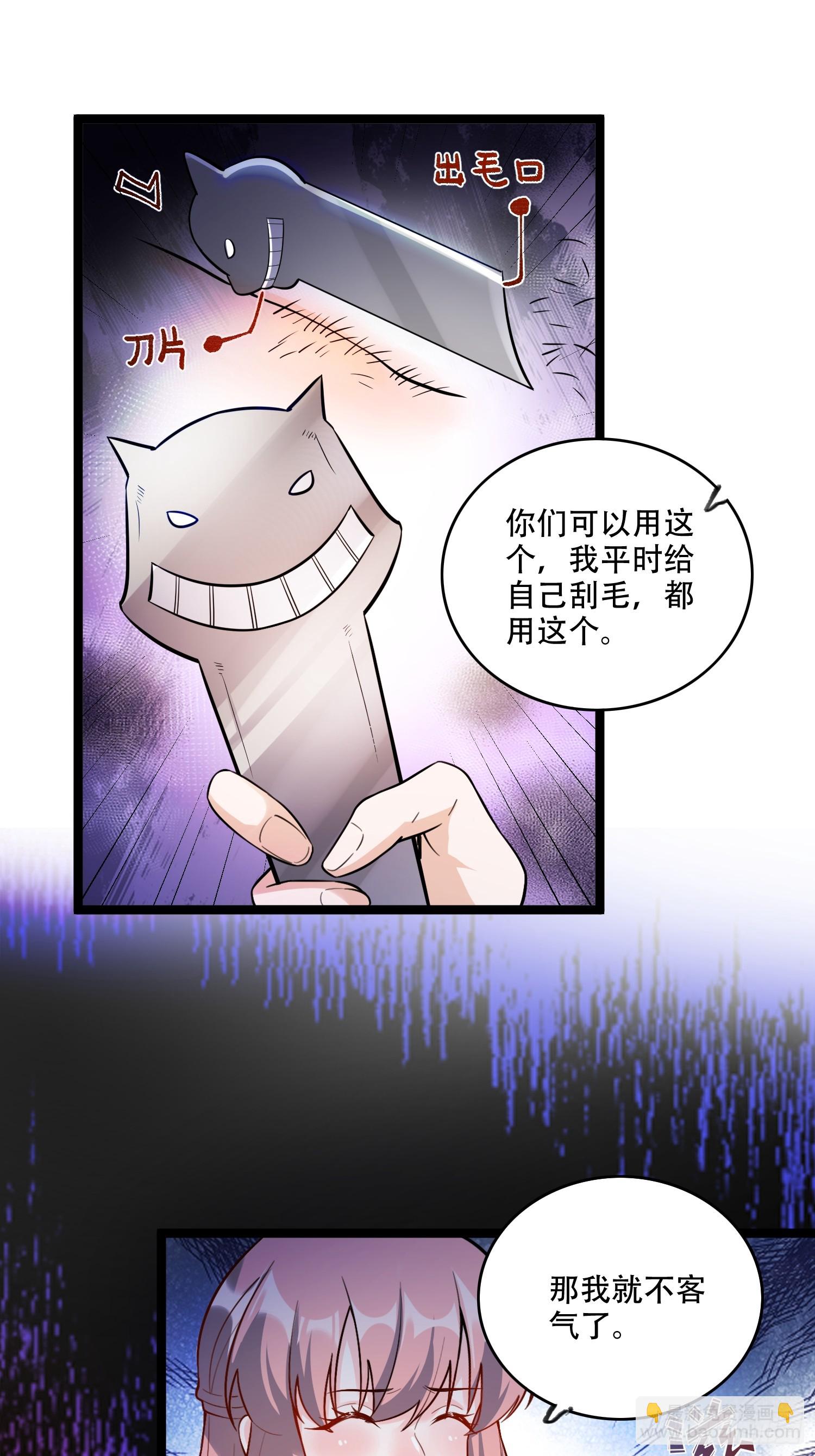 原來我是修仙大佬 - 568話 - 3
