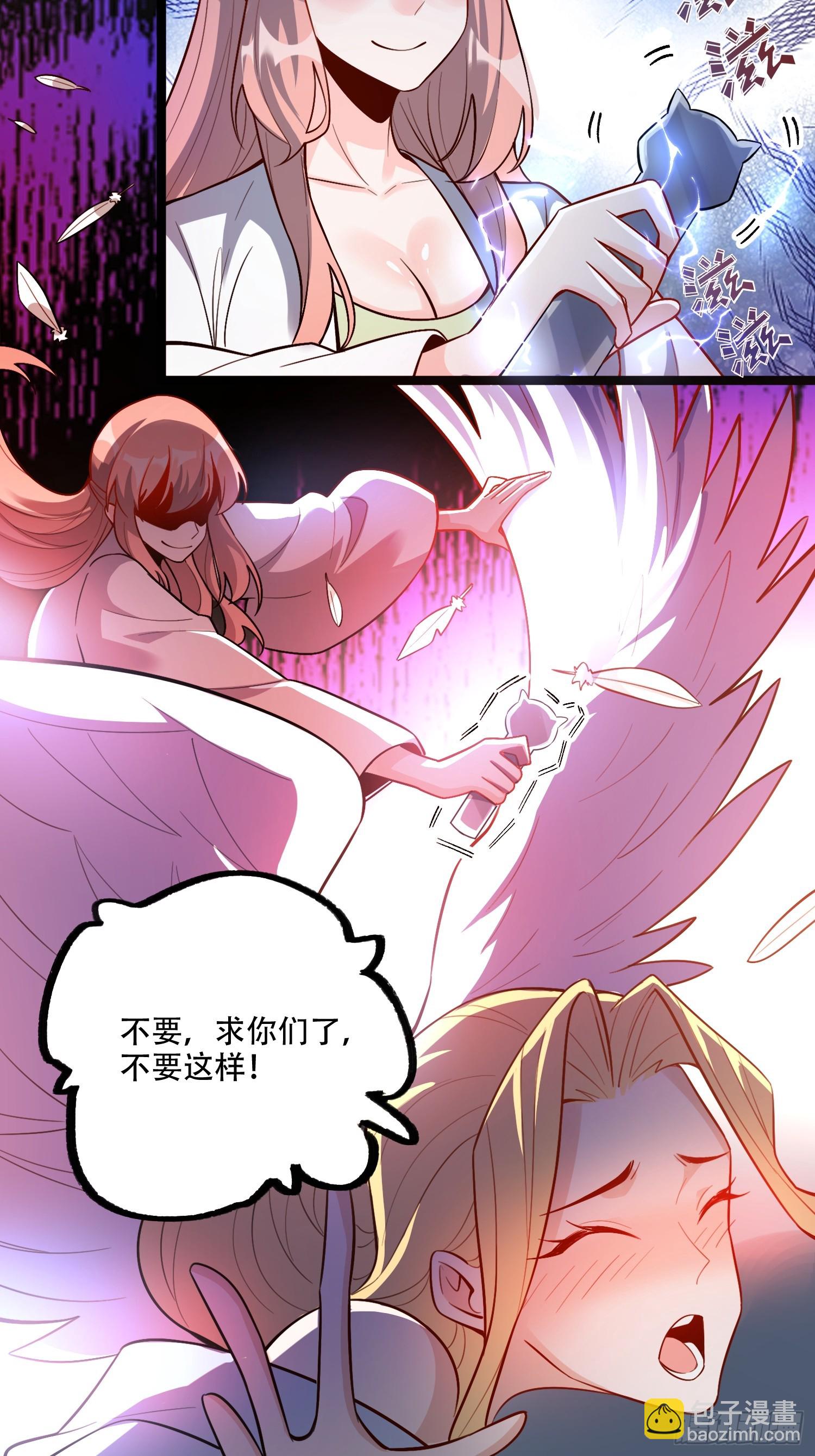 原來我是修仙大佬 - 568話 - 4