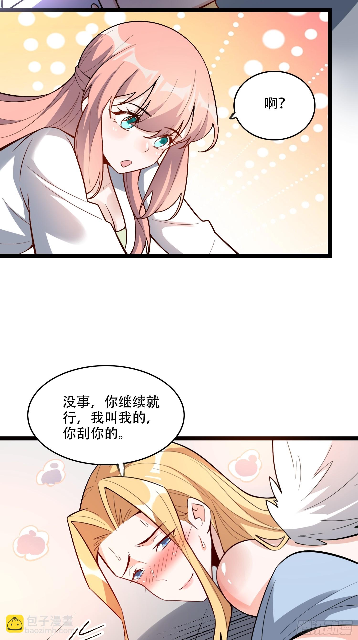 原來我是修仙大佬 - 568話 - 5