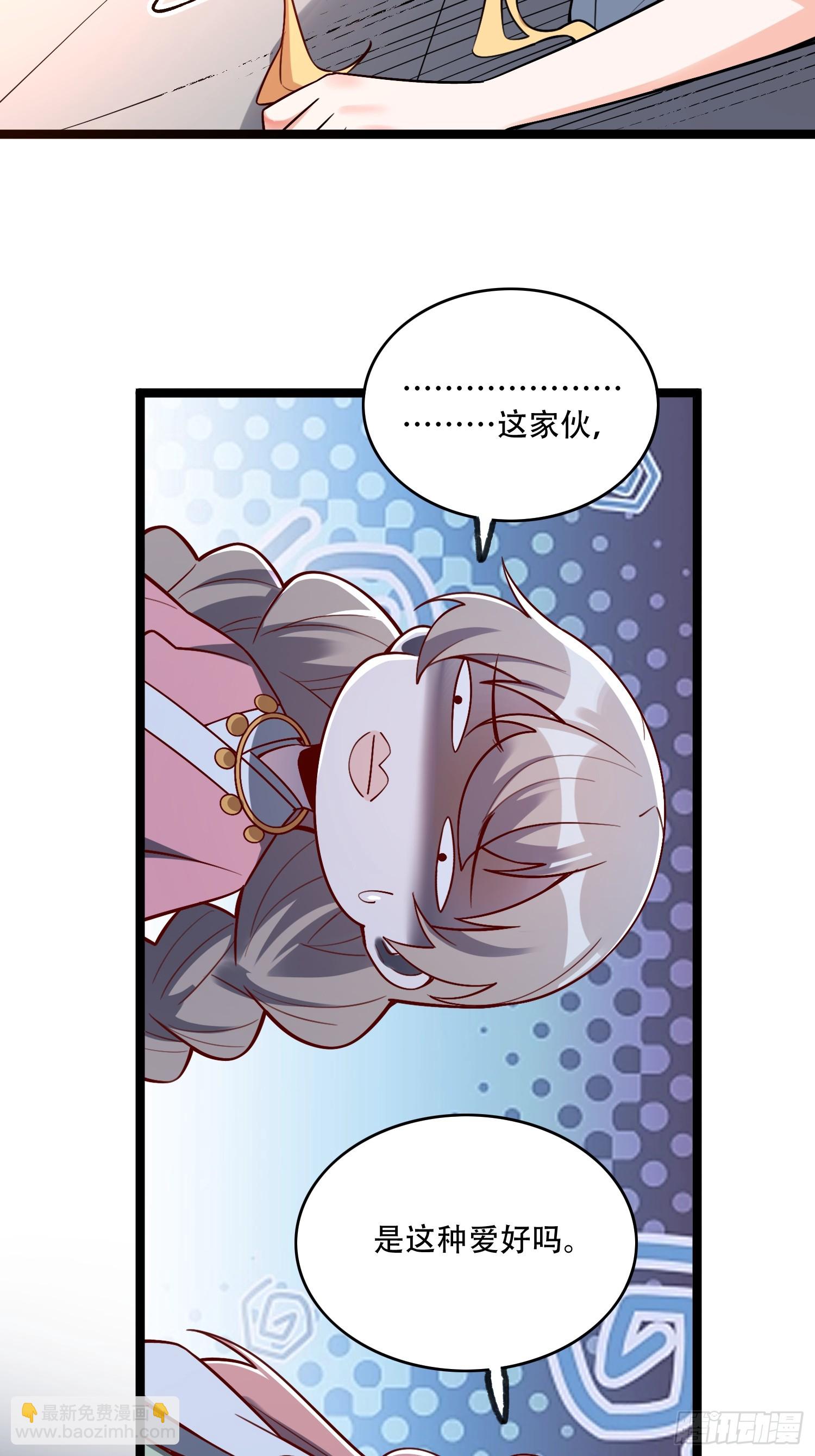 原來我是修仙大佬 - 568話 - 6