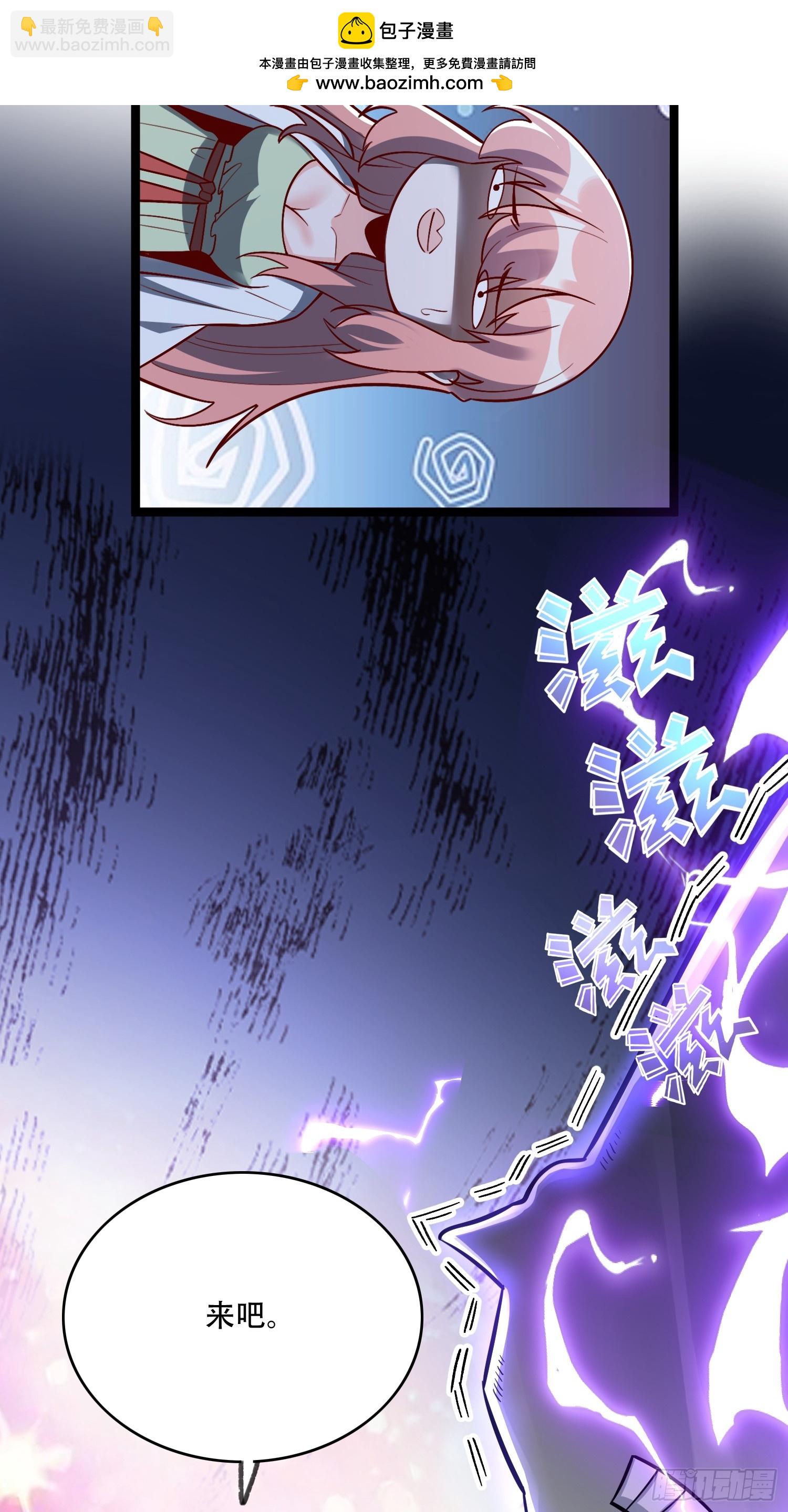 原來我是修仙大佬 - 568話 - 1