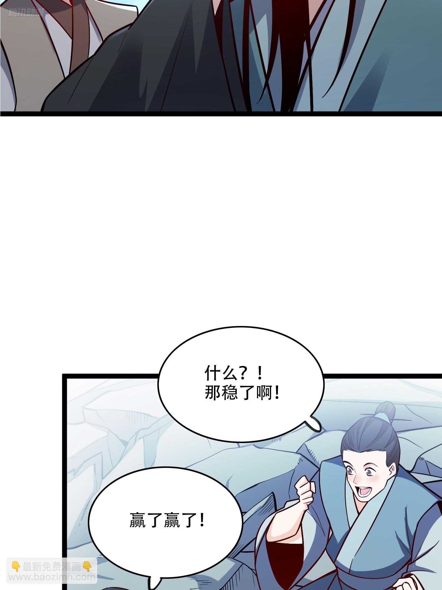 原來我是修仙大佬 - 568話 - 4