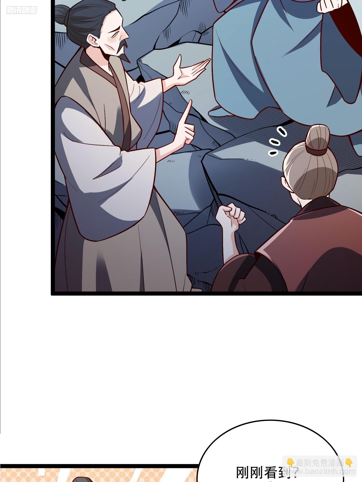 原來我是修仙大佬 - 568話 - 5