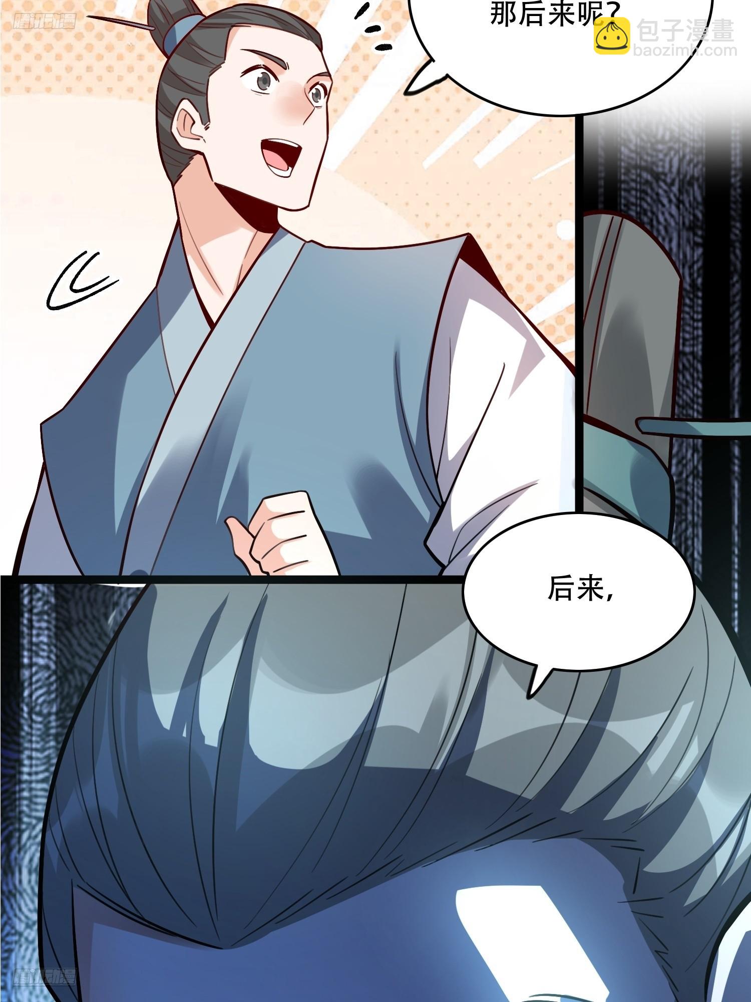 原來我是修仙大佬 - 568話 - 6