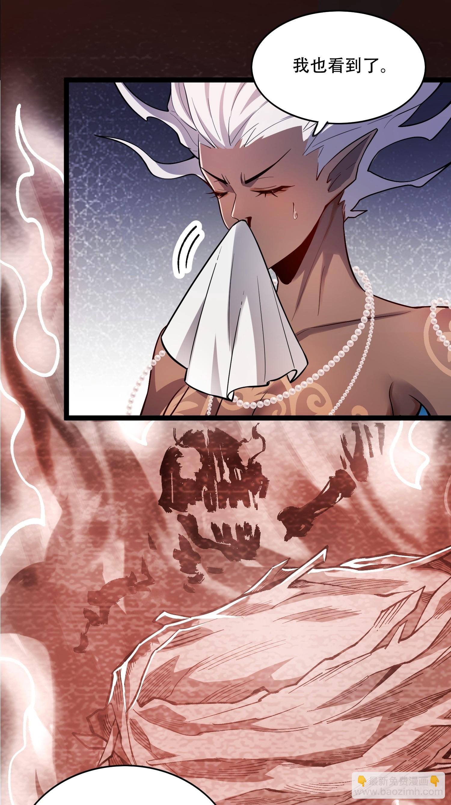 原來我是修仙大佬 - 568話 - 3