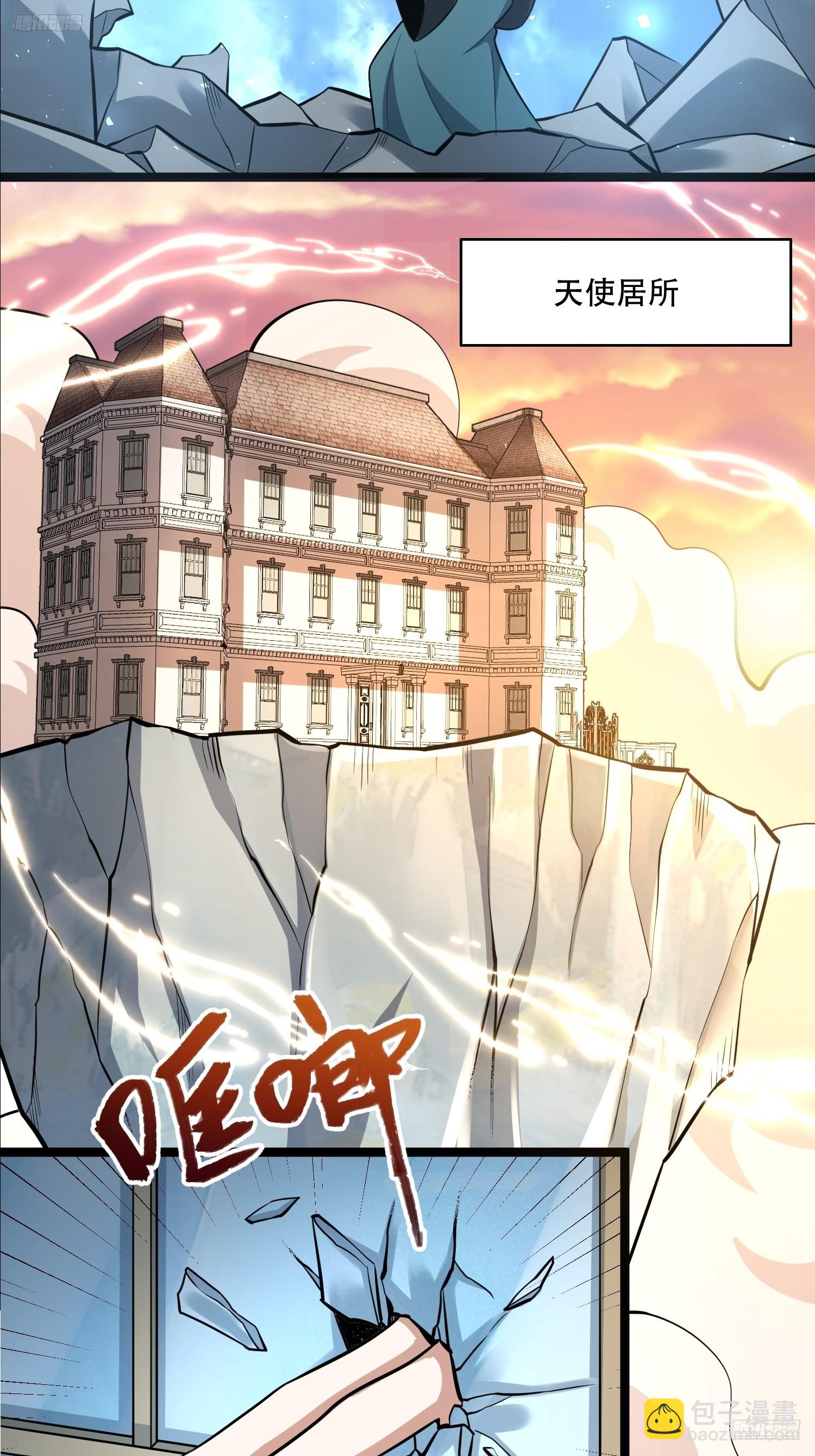 原來我是修仙大佬 - 570話 - 5