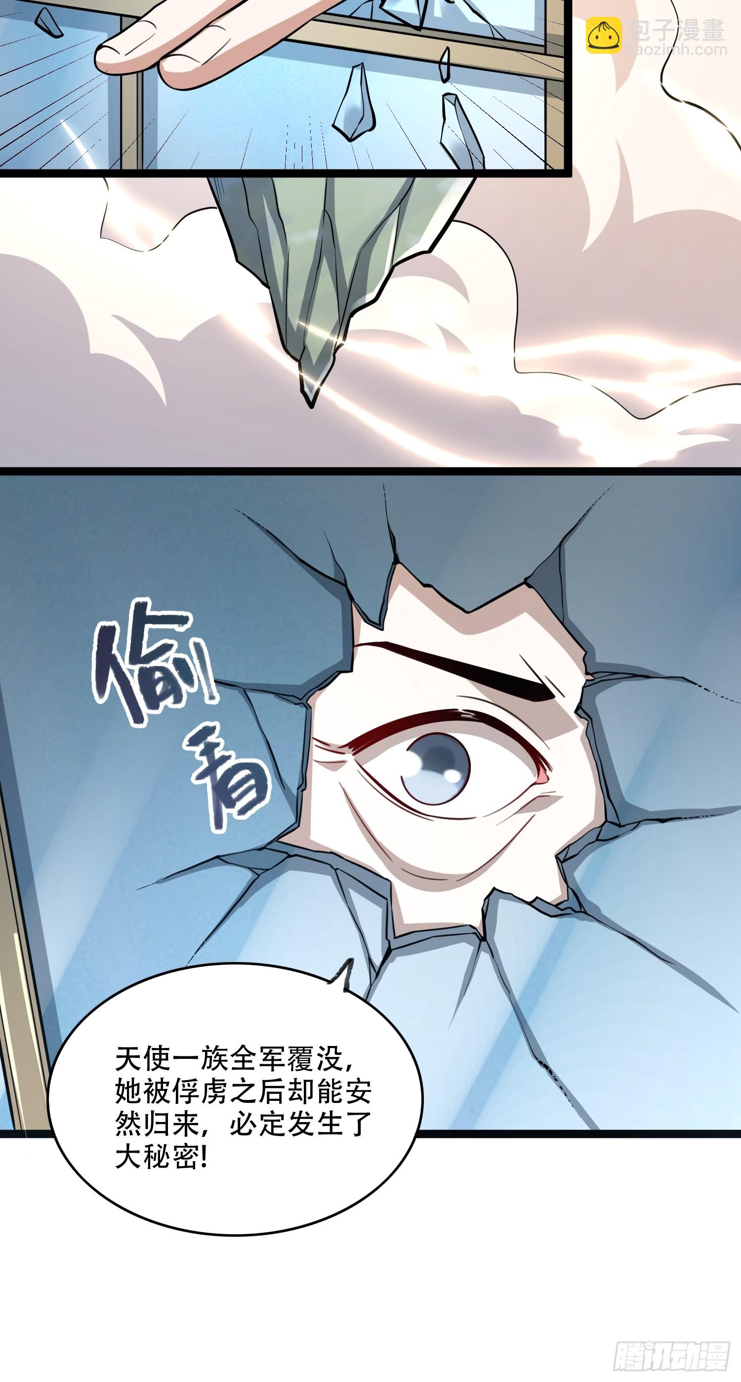 原來我是修仙大佬 - 570話 - 6