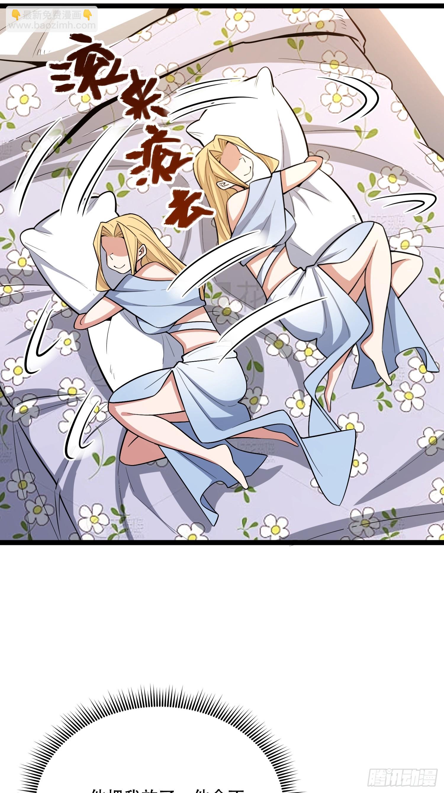 原來我是修仙大佬 - 570話 - 3