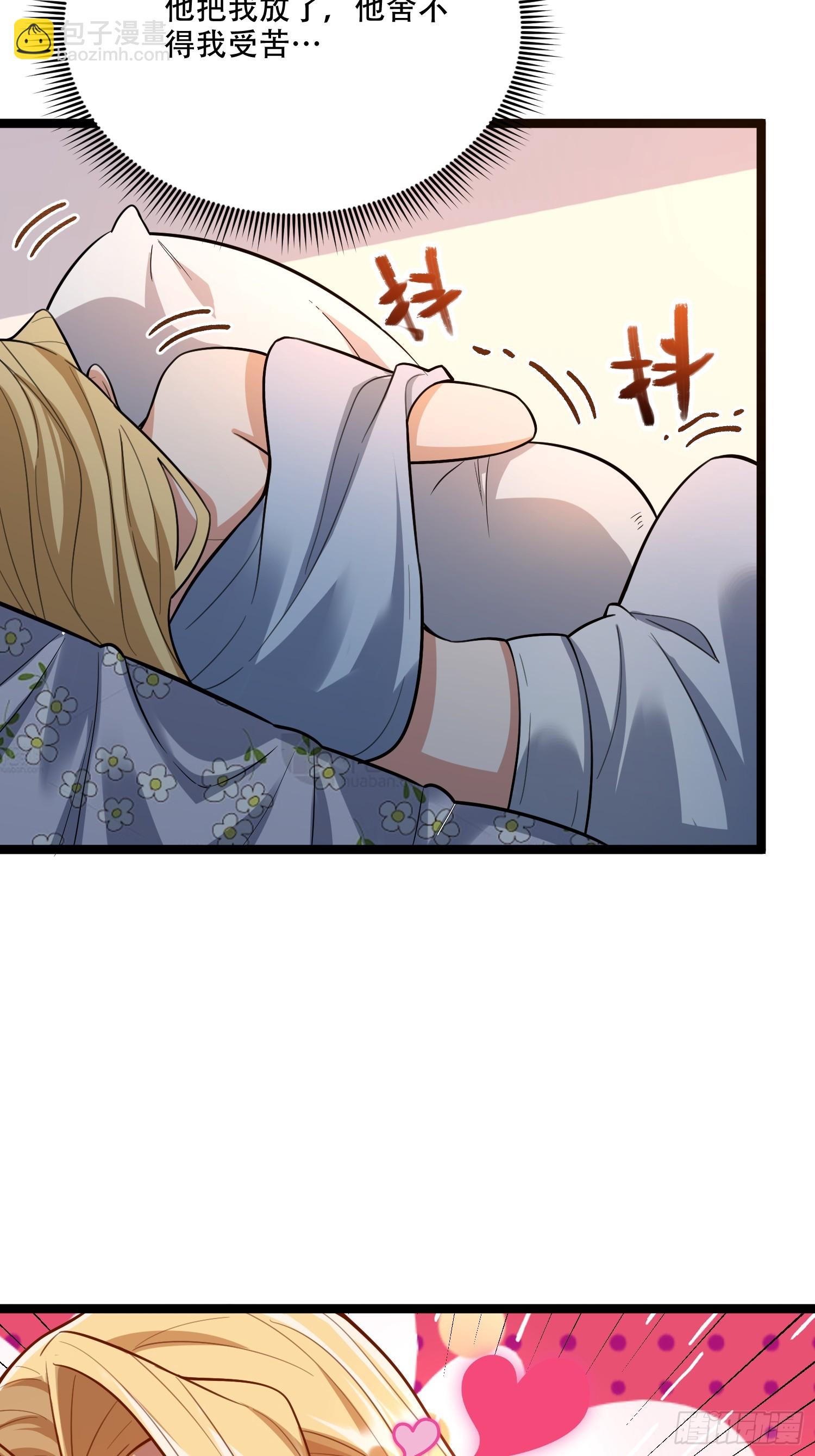 原來我是修仙大佬 - 570話 - 4