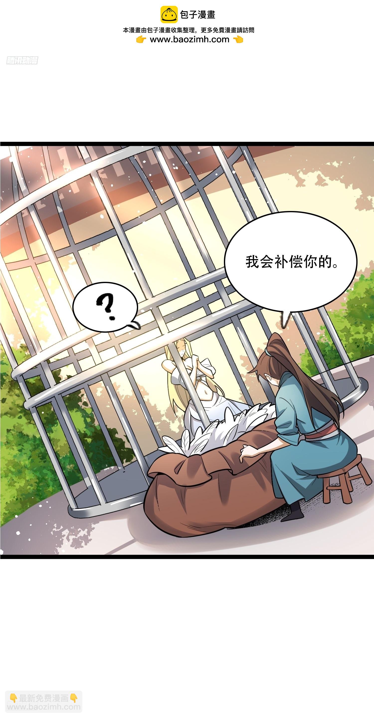 原來我是修仙大佬 - 570話 - 2