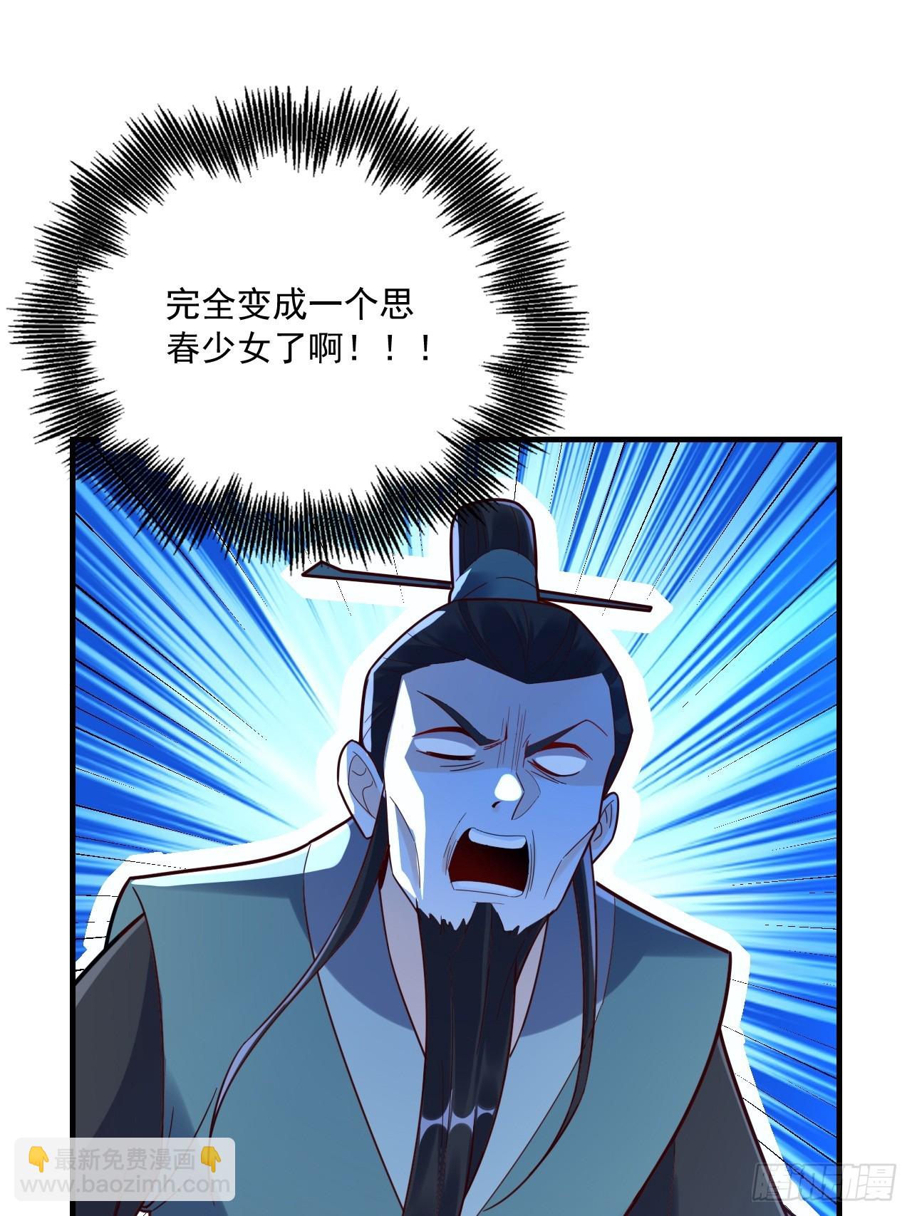 原來我是修仙大佬 - 570話 - 6