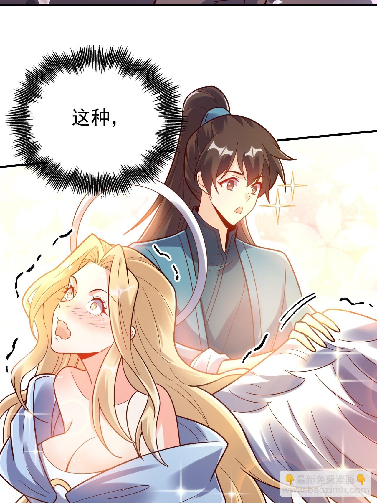 原來我是修仙大佬 - 570話 - 1