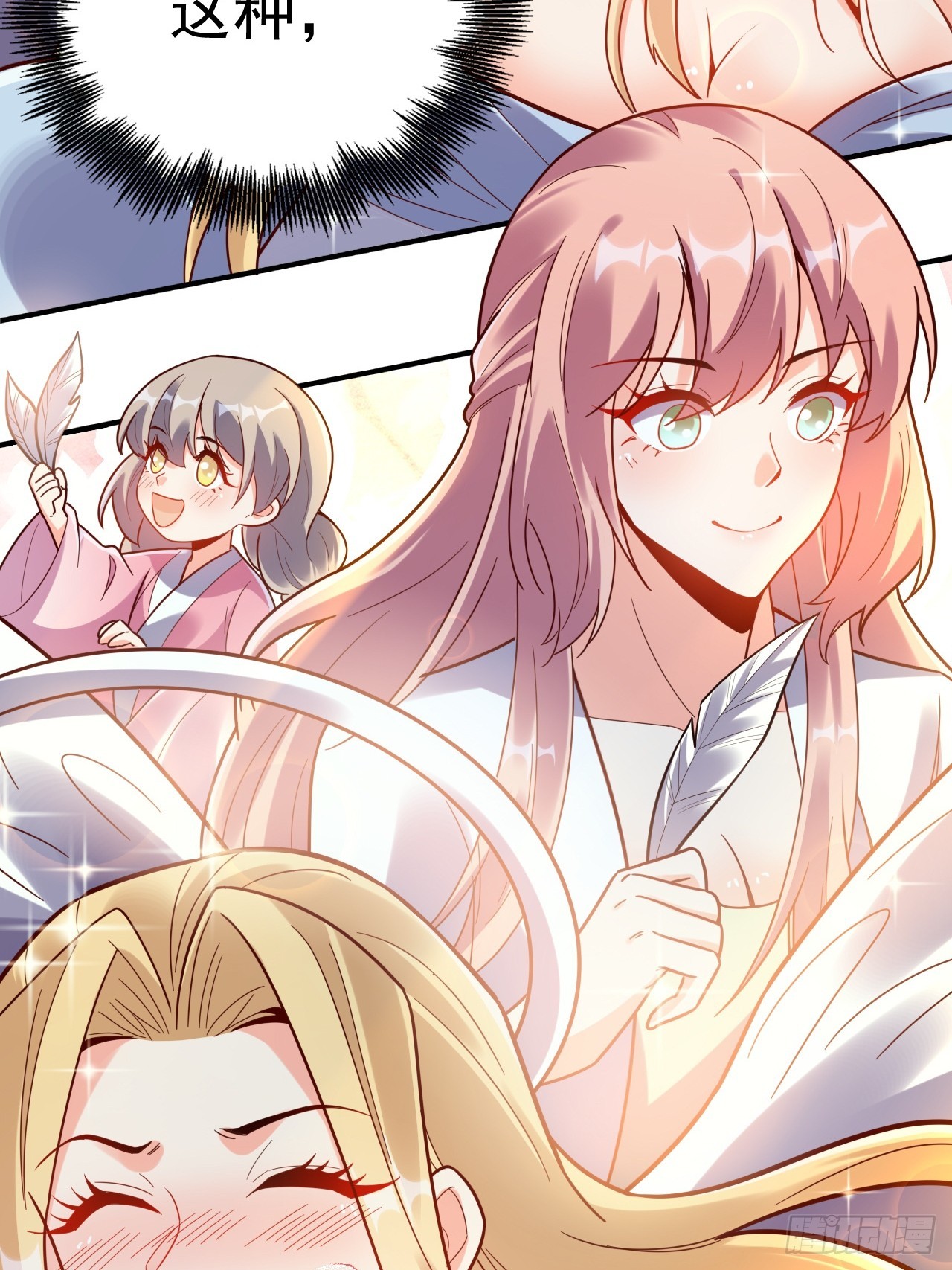 原來我是修仙大佬 - 570話 - 3