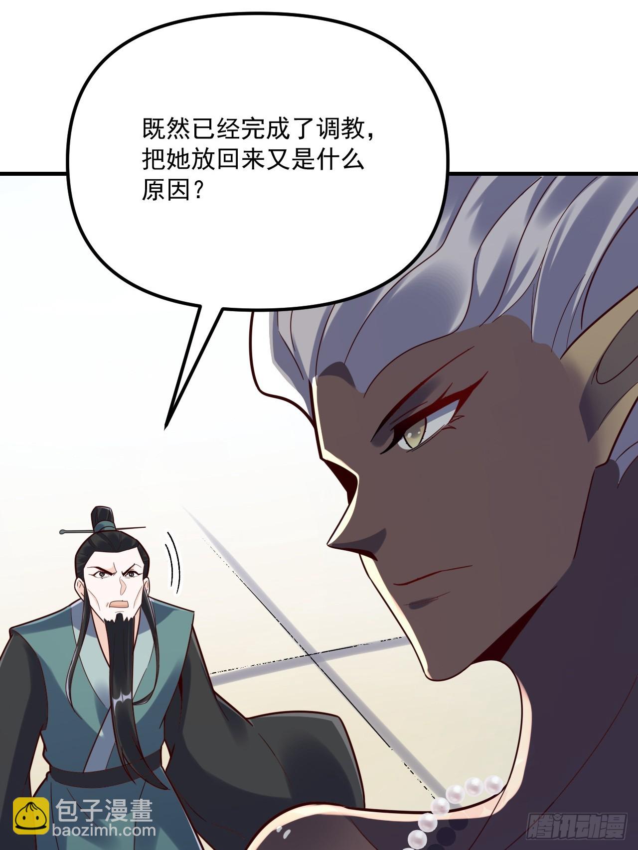 原來我是修仙大佬 - 570話 - 6