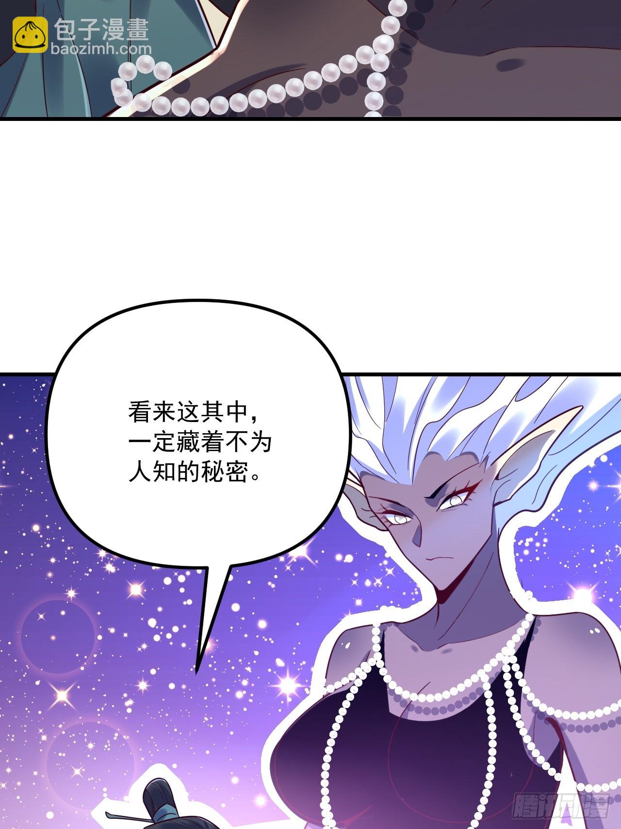 原來我是修仙大佬 - 570話 - 7