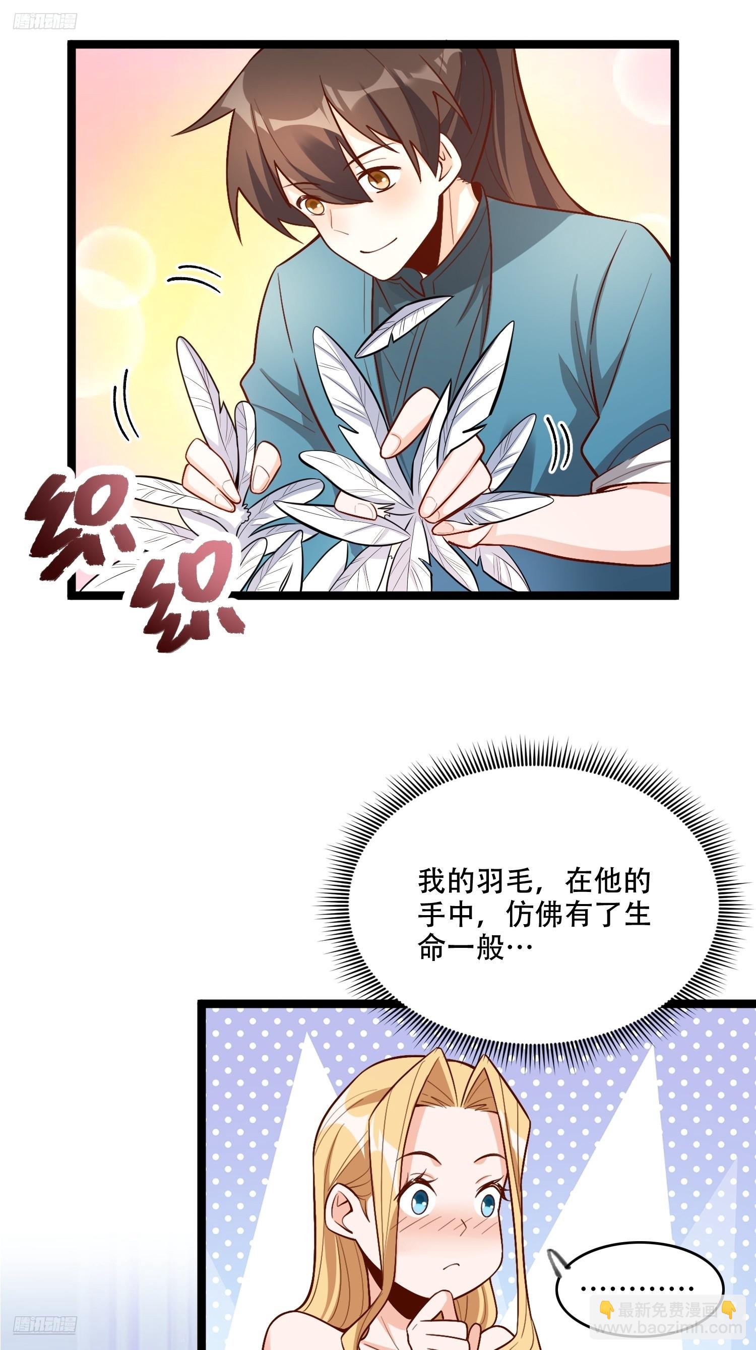 原來我是修仙大佬 - 570話 - 3