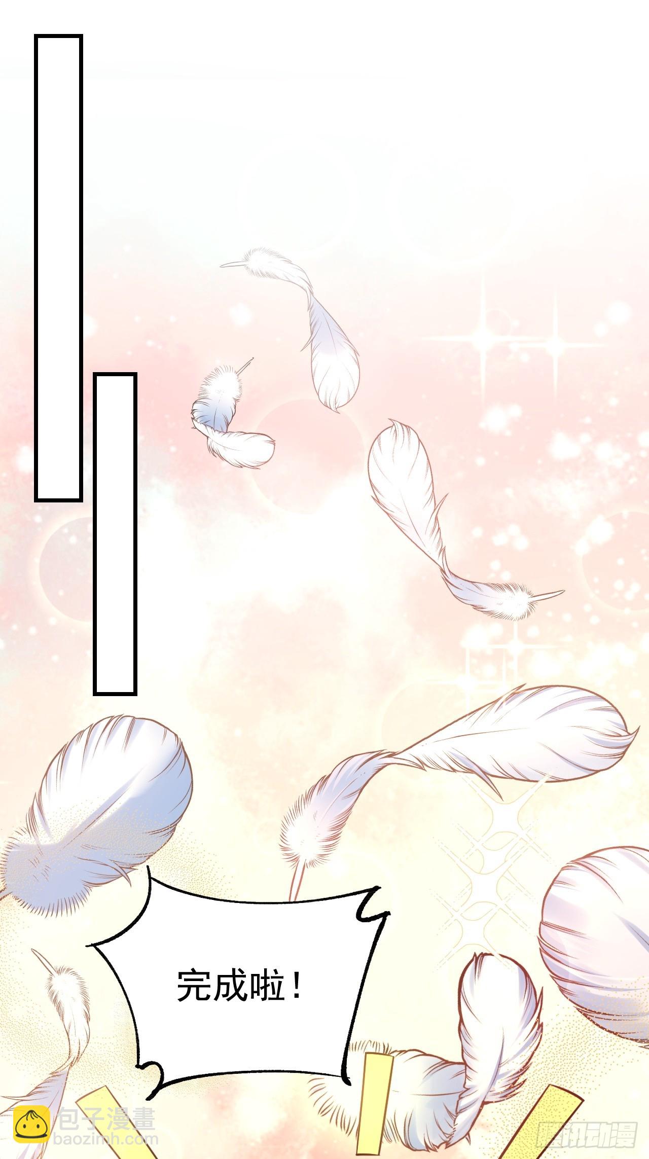 原來我是修仙大佬 - 570話 - 3