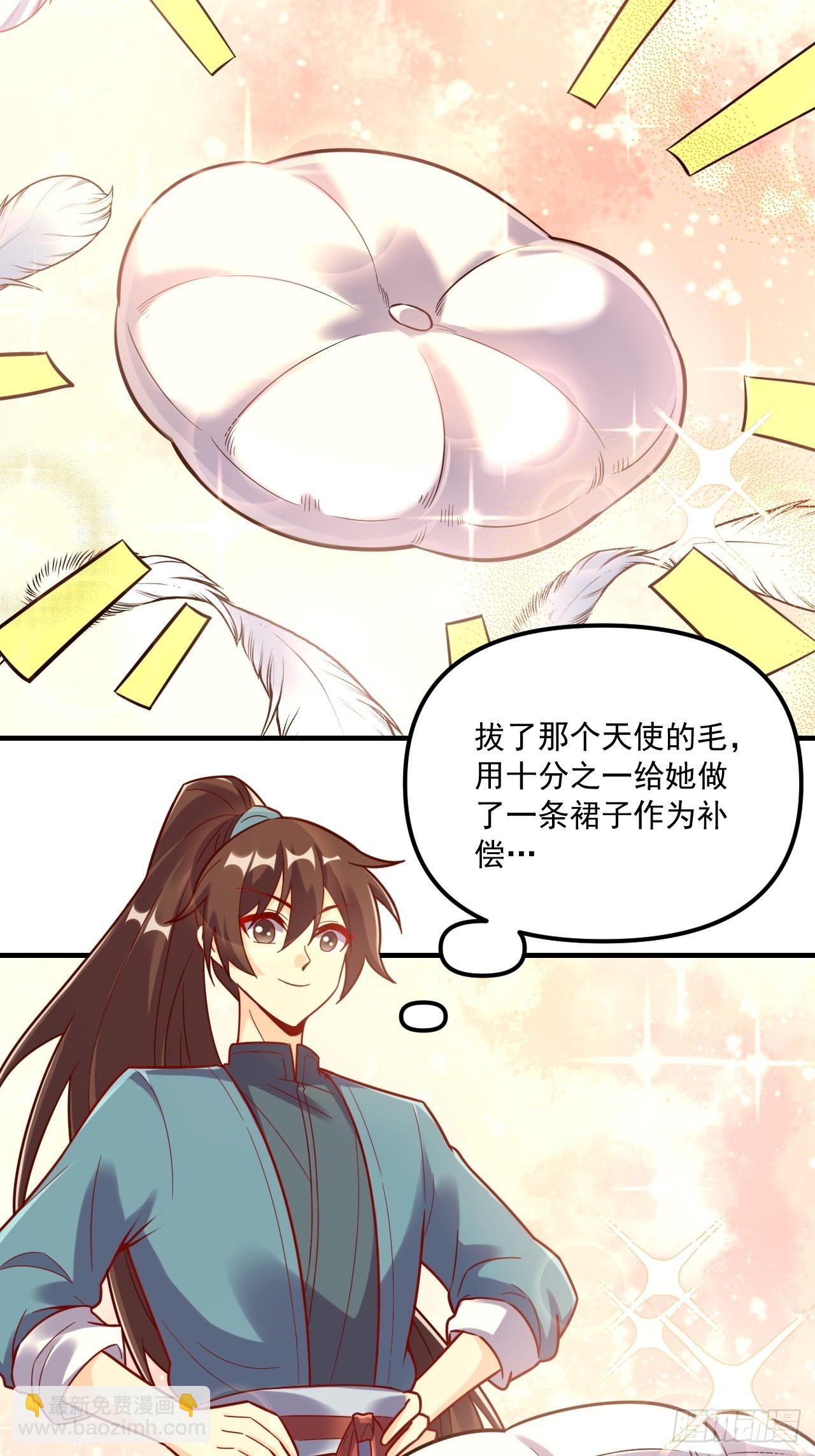 原來我是修仙大佬 - 570話 - 4