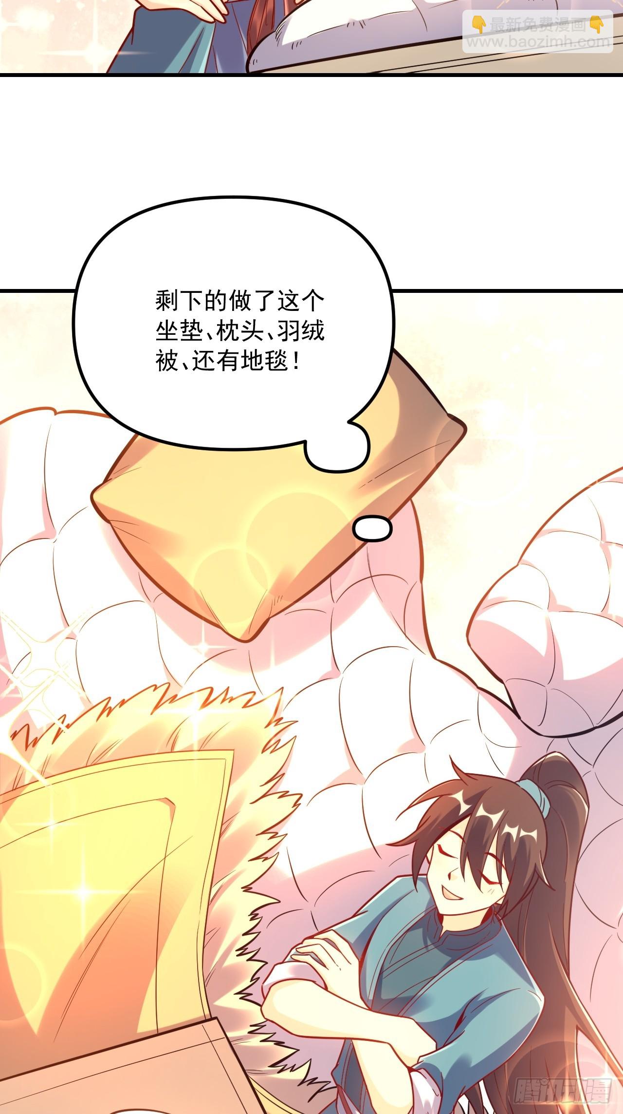 原來我是修仙大佬 - 570話 - 5