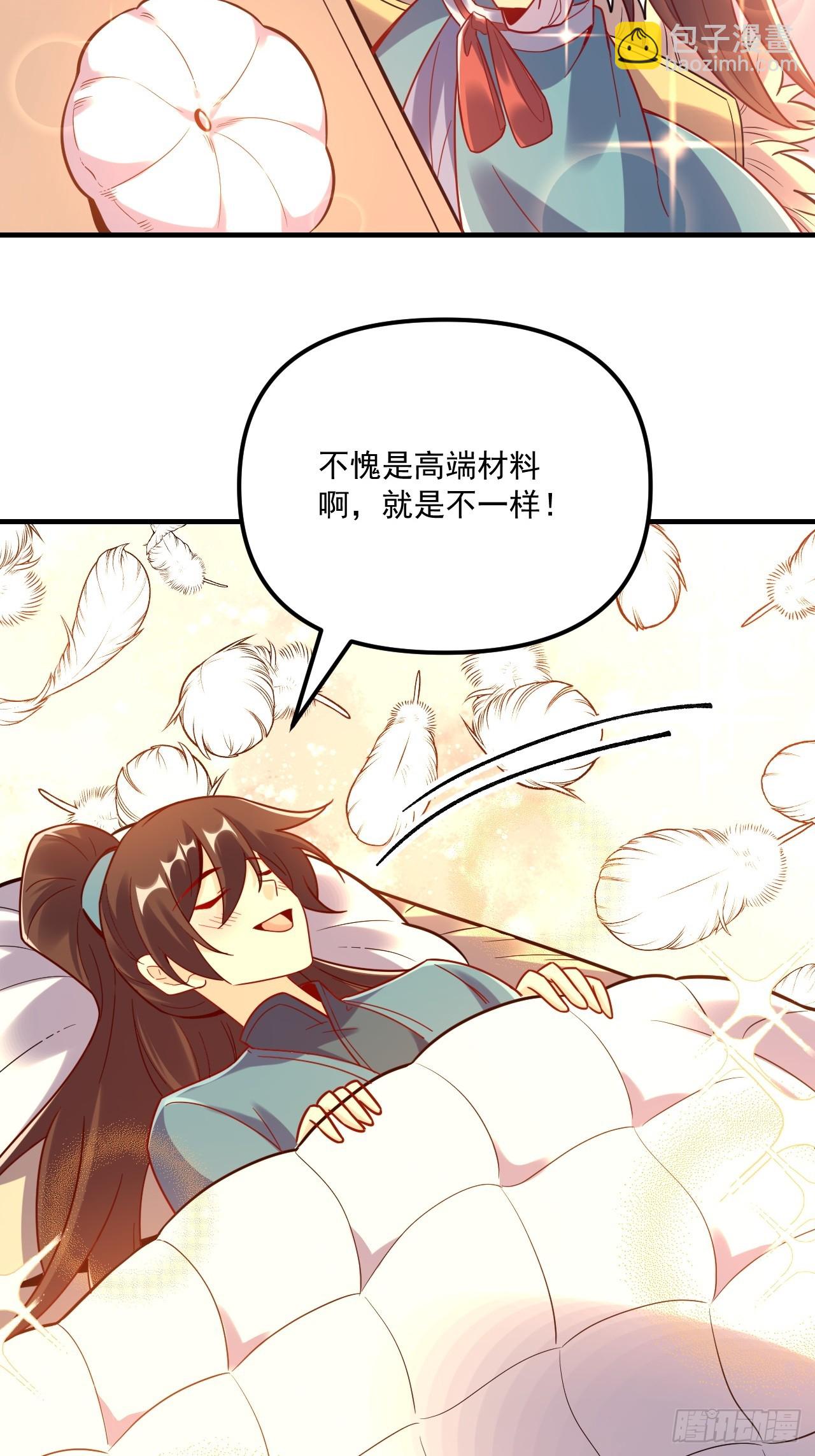 原來我是修仙大佬 - 570話 - 6