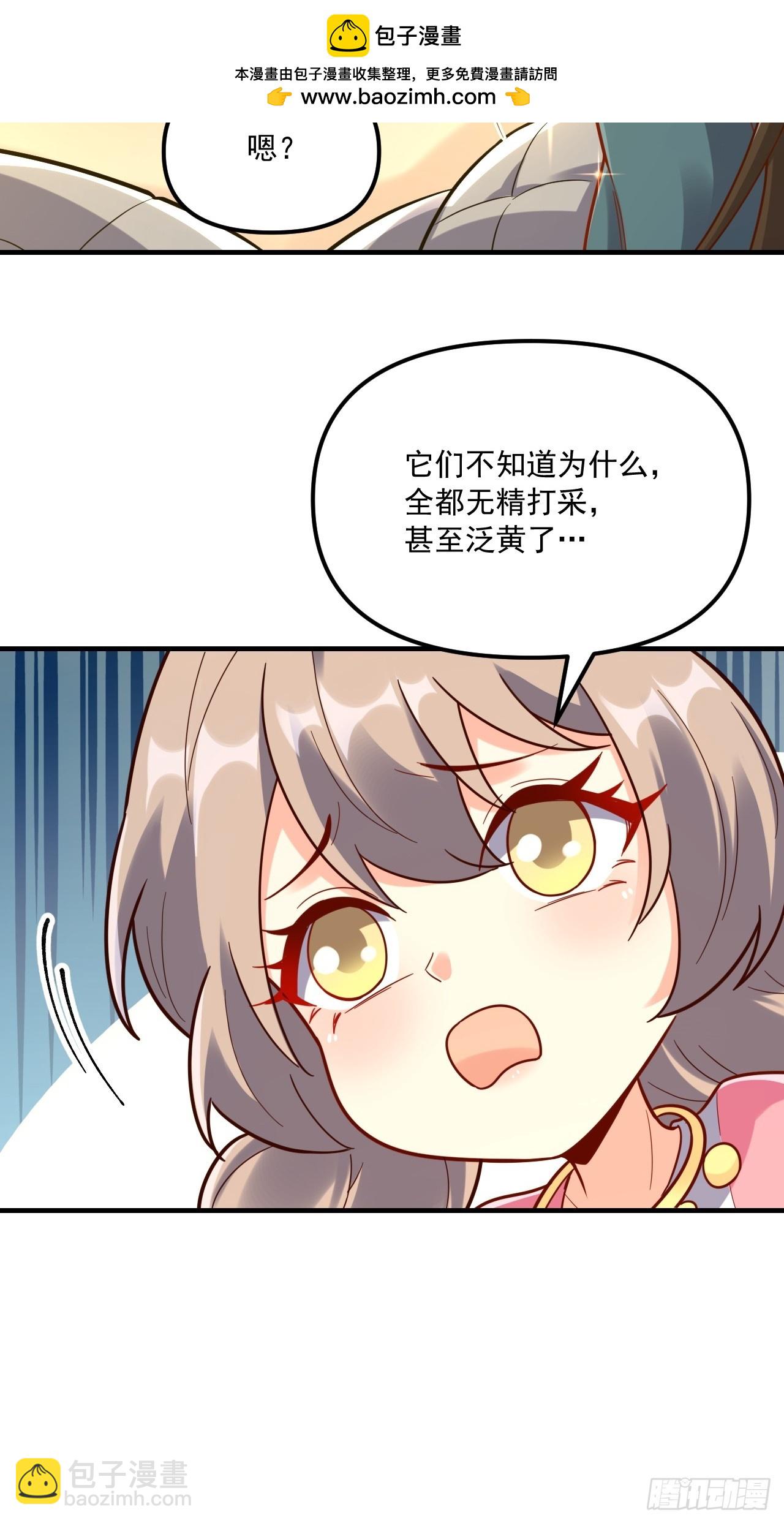 原來我是修仙大佬 - 570話 - 1