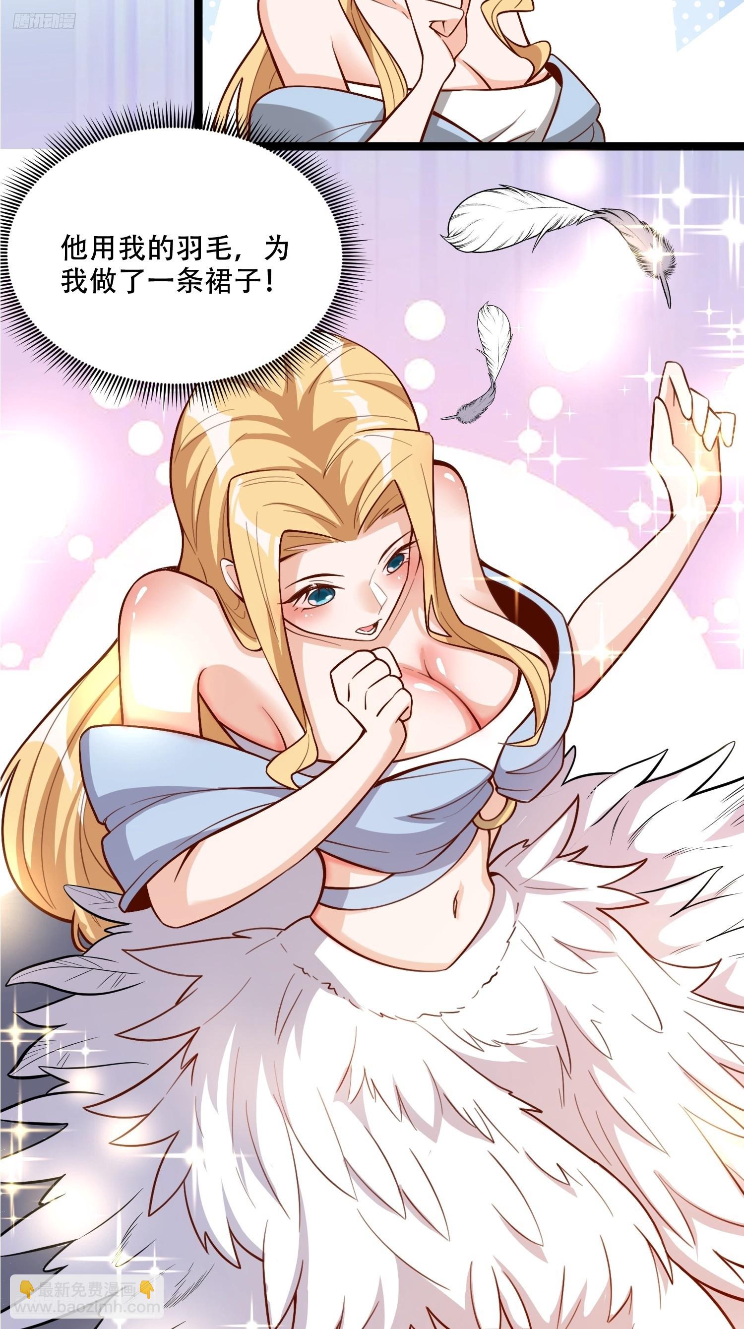 原來我是修仙大佬 - 570話 - 4