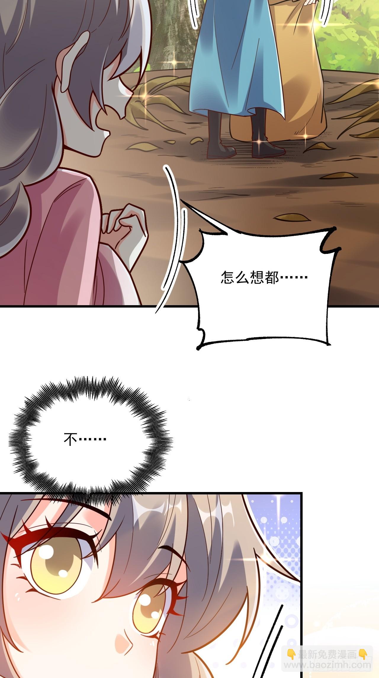 原來我是修仙大佬 - 570話 - 3