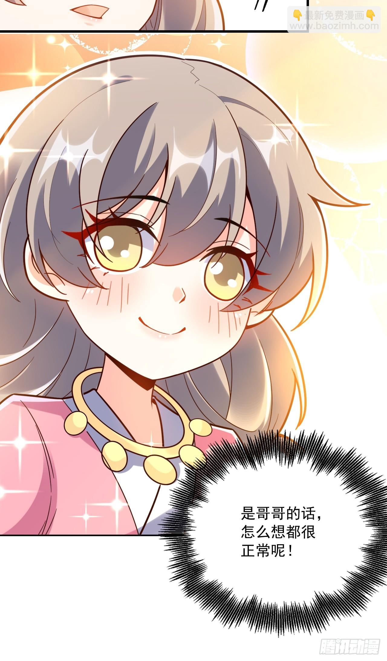 原來我是修仙大佬 - 570話 - 4