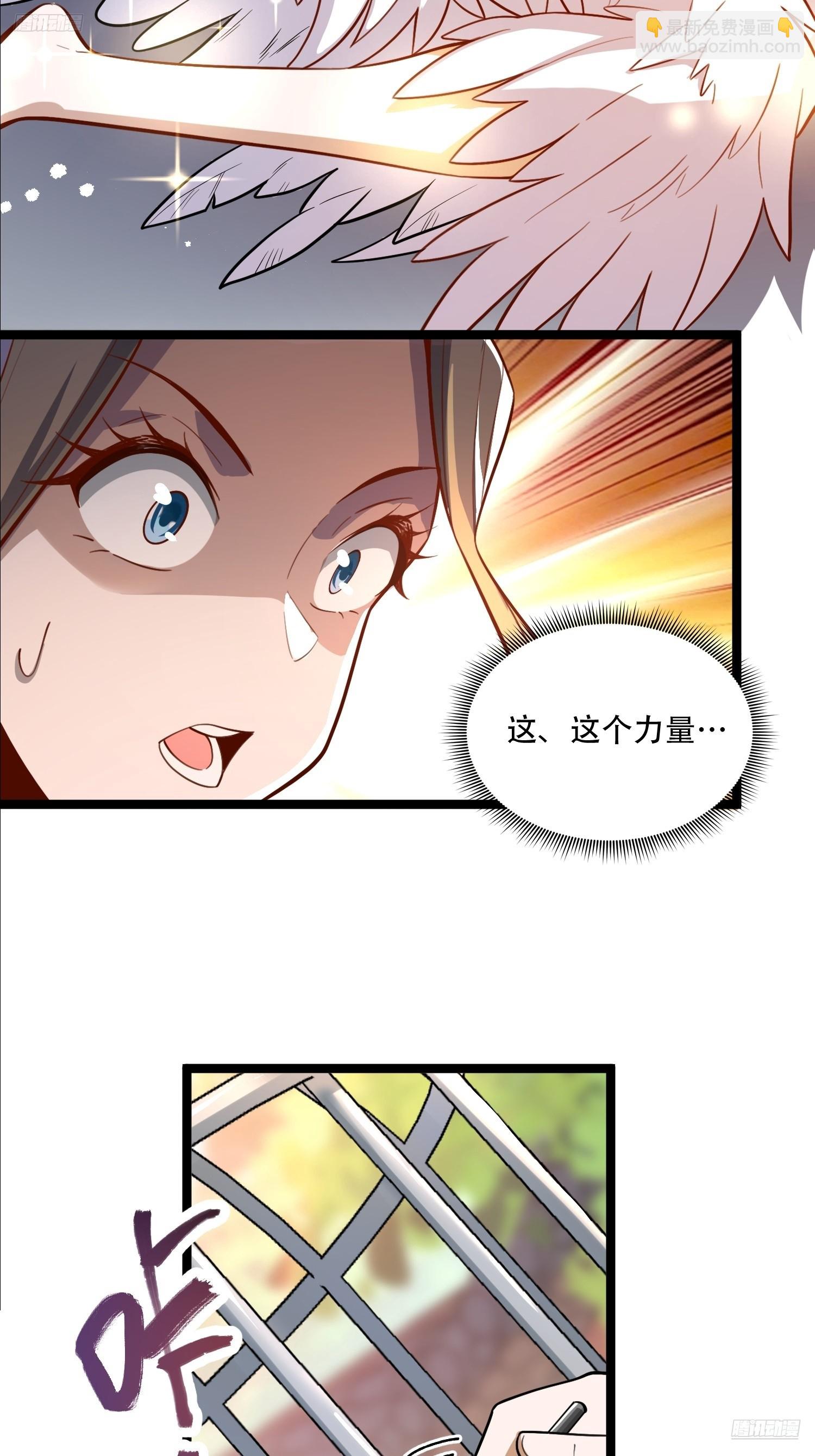 原來我是修仙大佬 - 570話 - 5