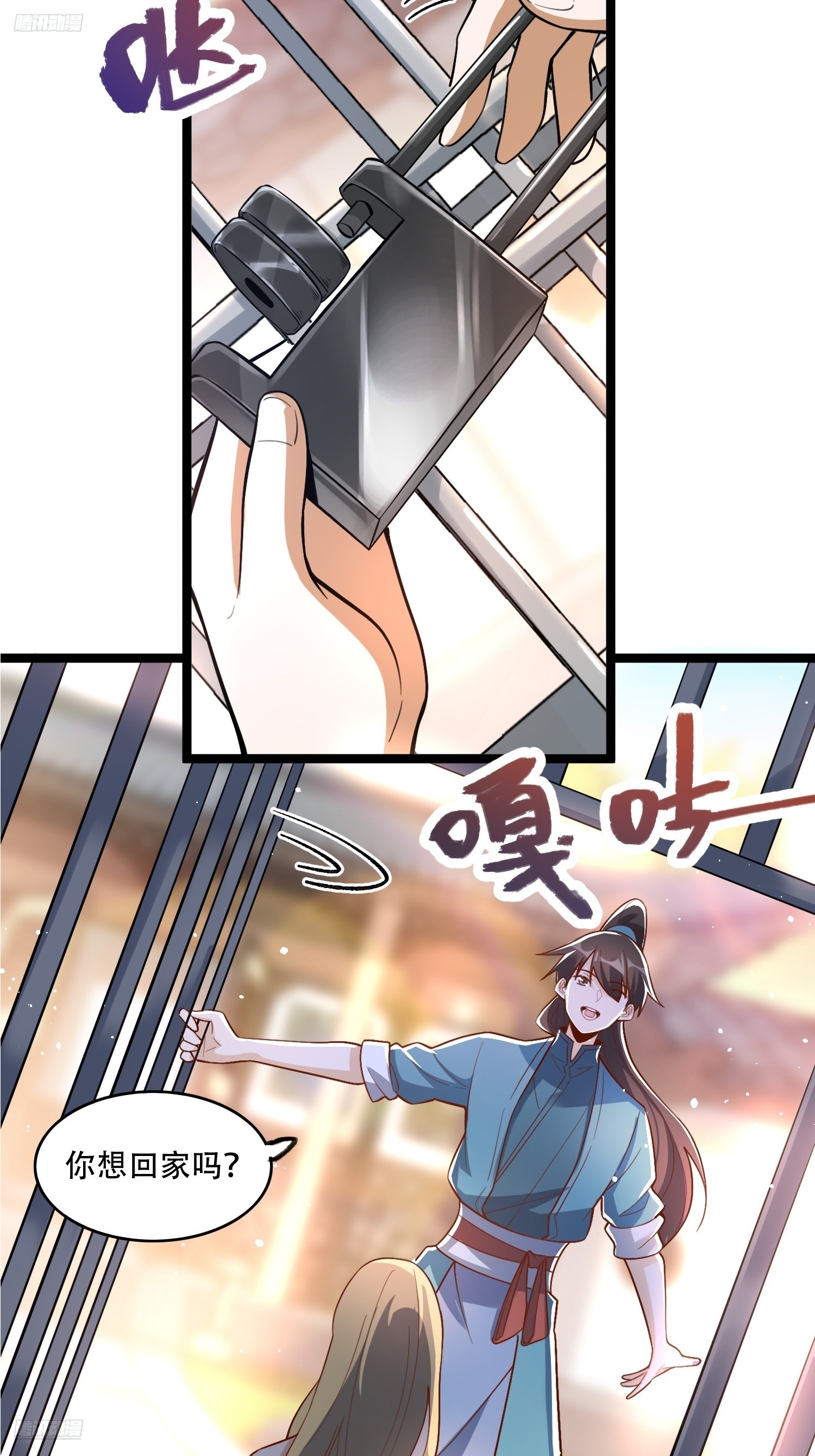 原來我是修仙大佬 - 570話 - 6