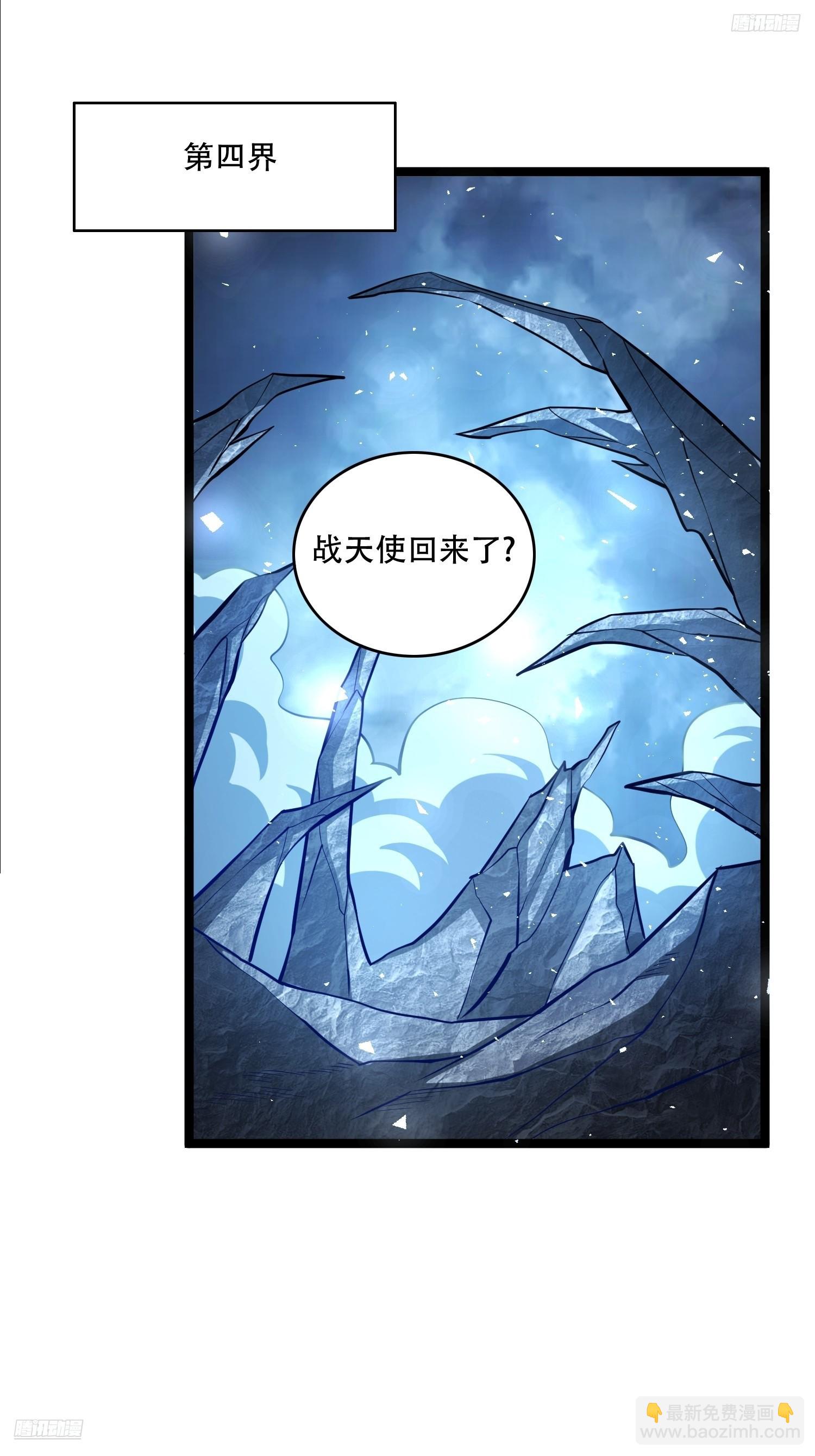 原來我是修仙大佬 - 570話 - 1