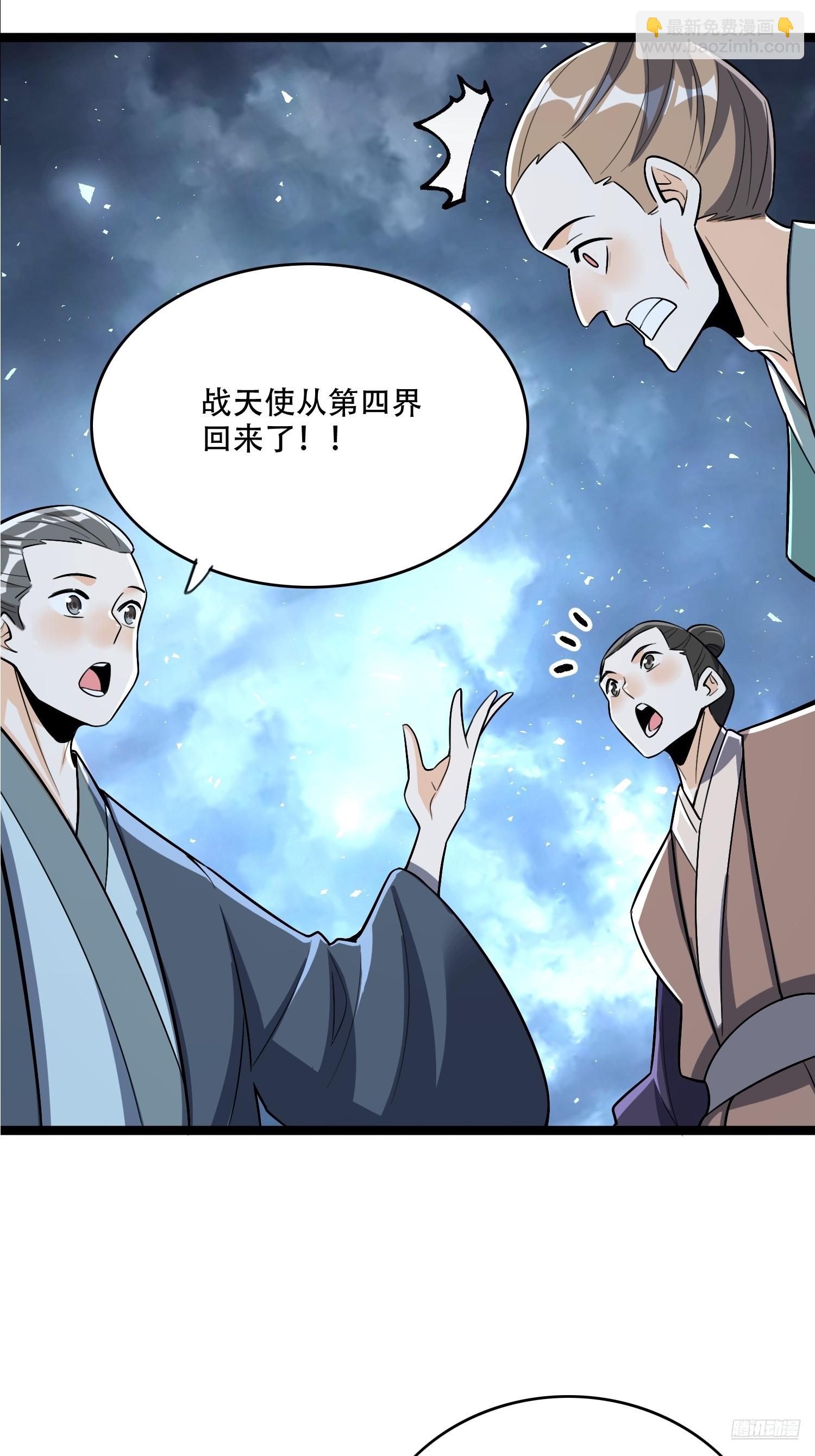 原來我是修仙大佬 - 570話 - 2