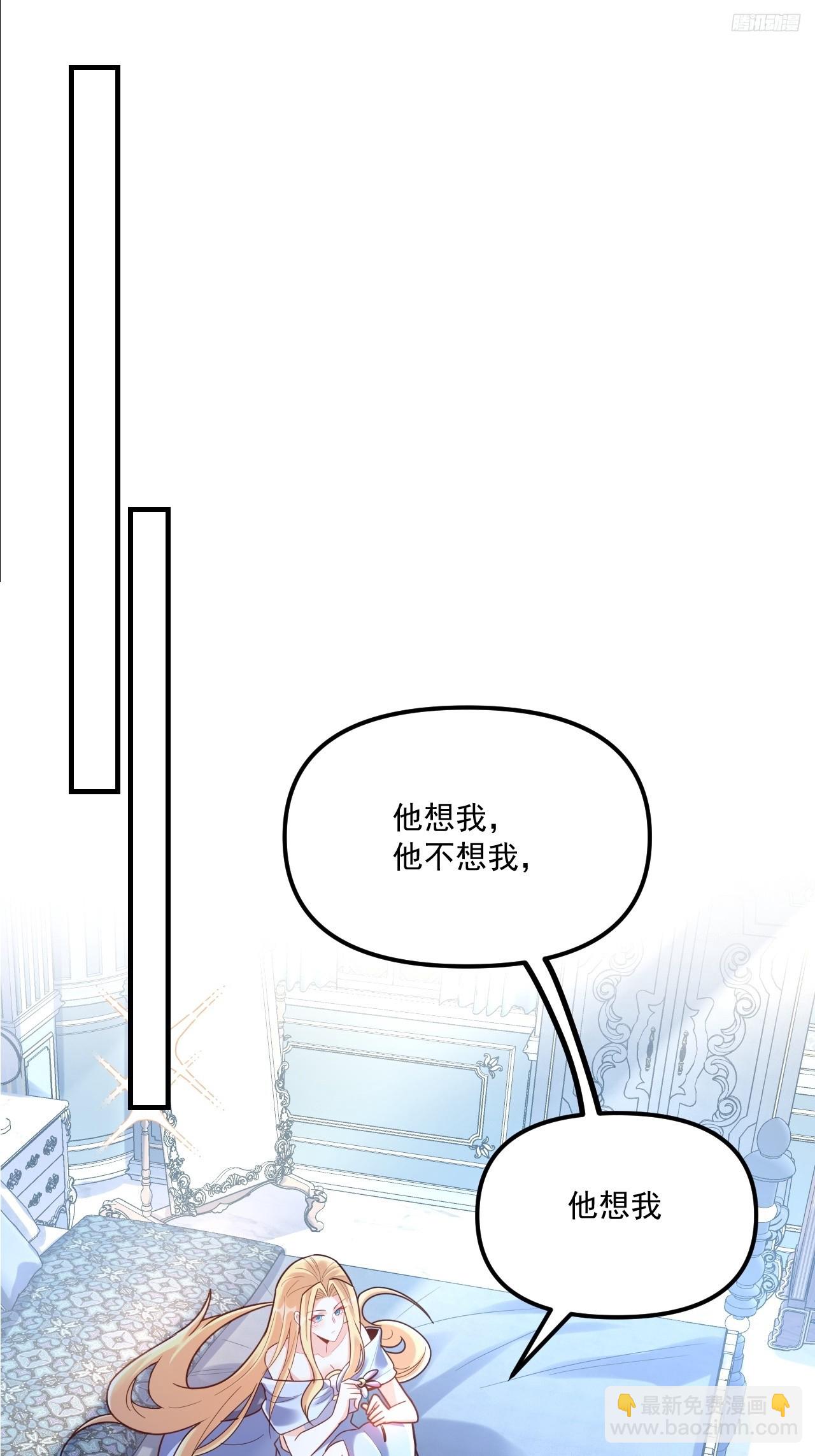 原來我是修仙大佬 - 572話(1/2) - 2