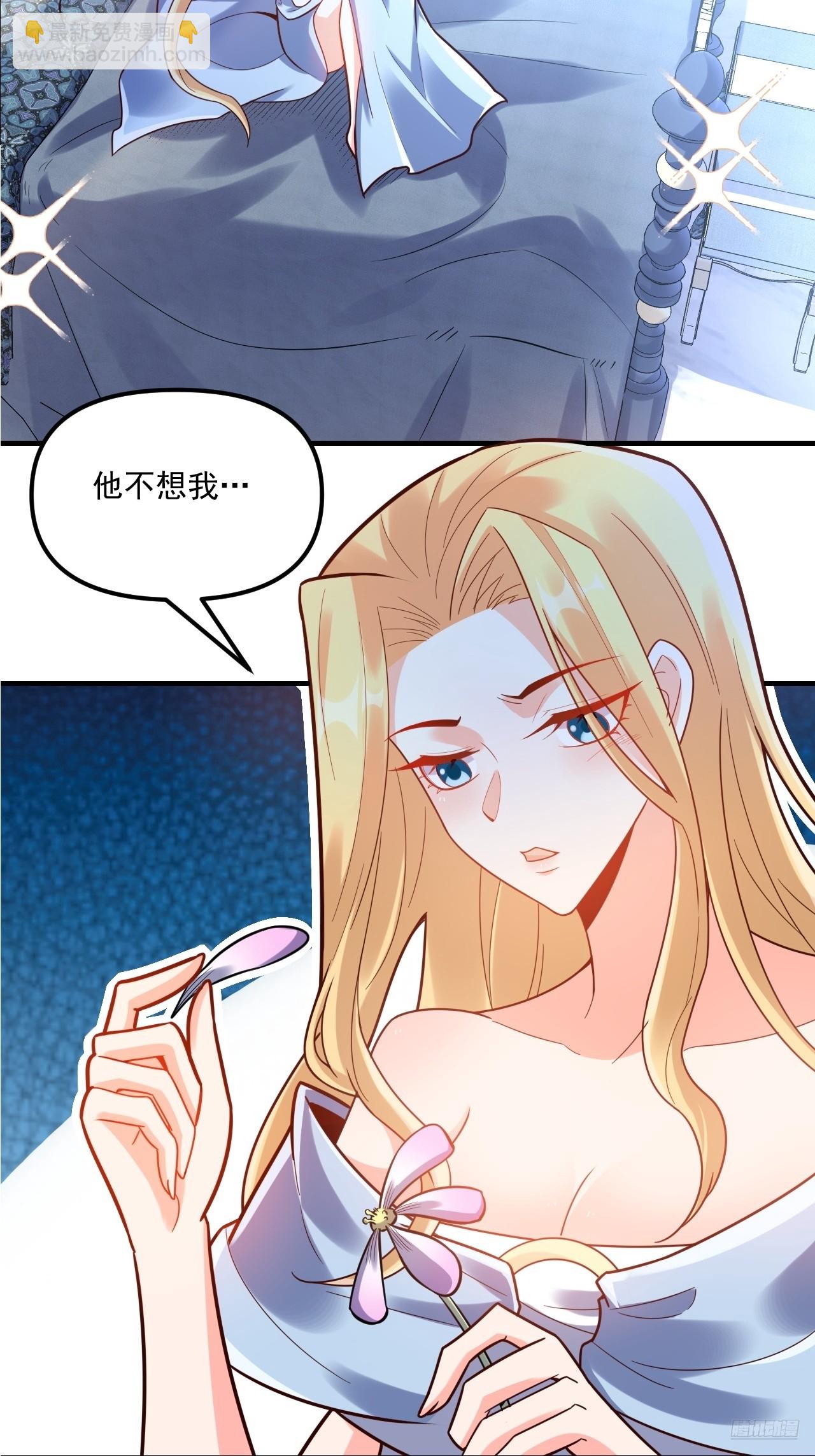 原來我是修仙大佬 - 572話(1/2) - 3